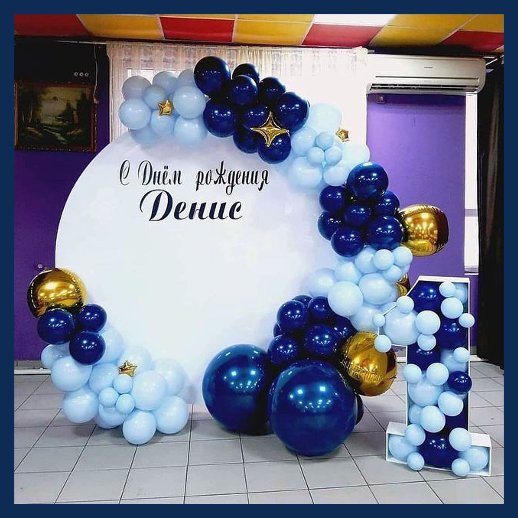 Круглая фотозона. Студия праздничного декора