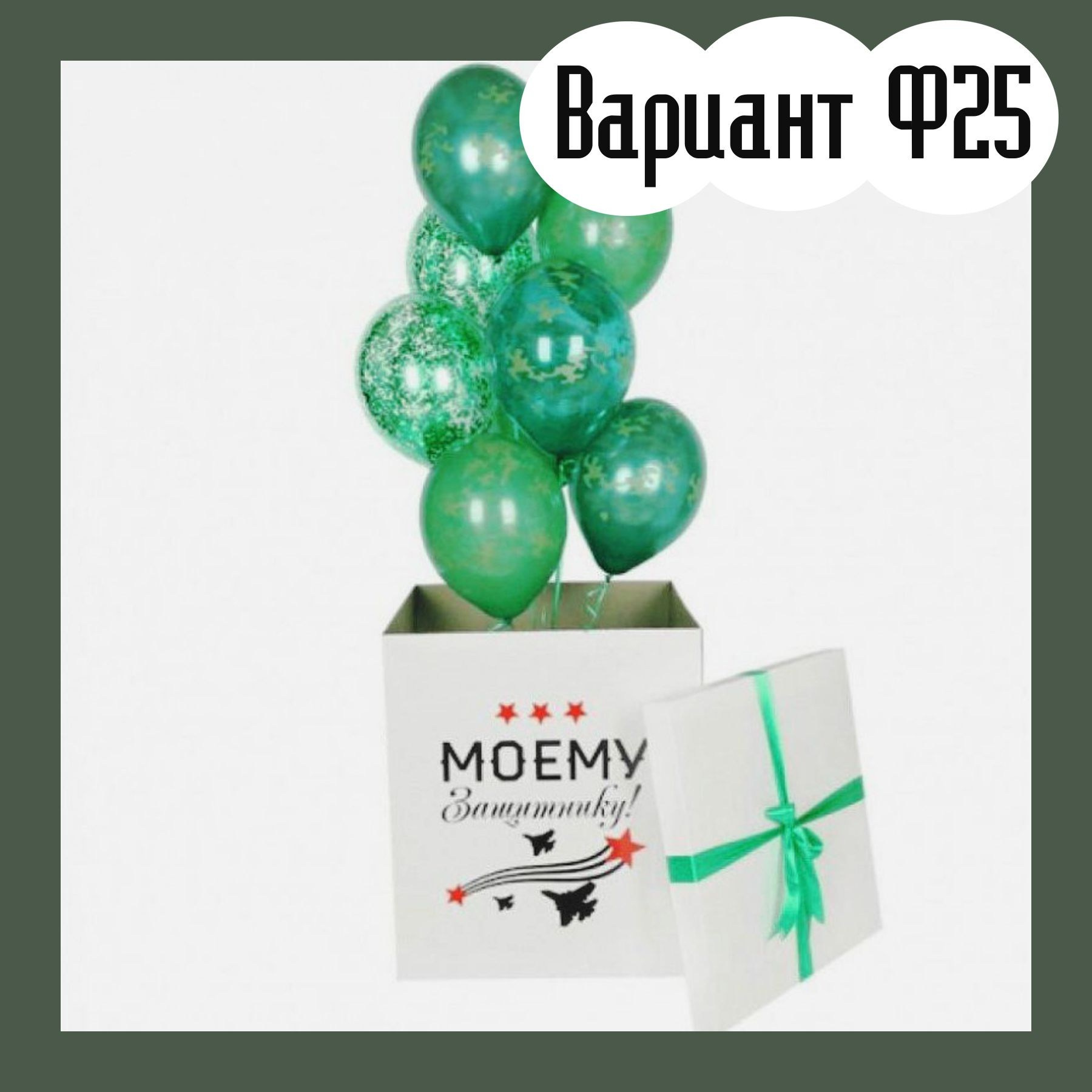 Шары 23 февраля. Студия праздничного декора