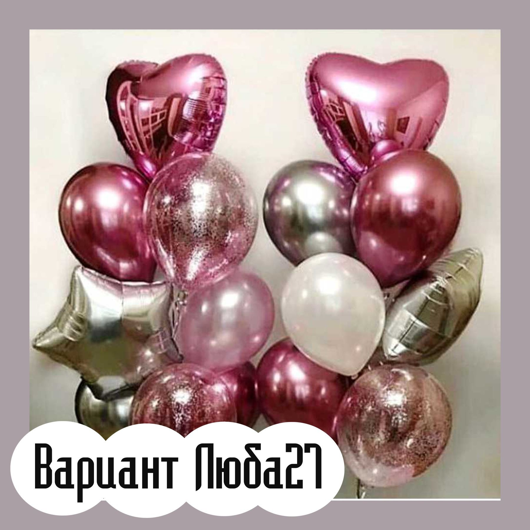 Шары на 14 февраля. Студия праздничного декора