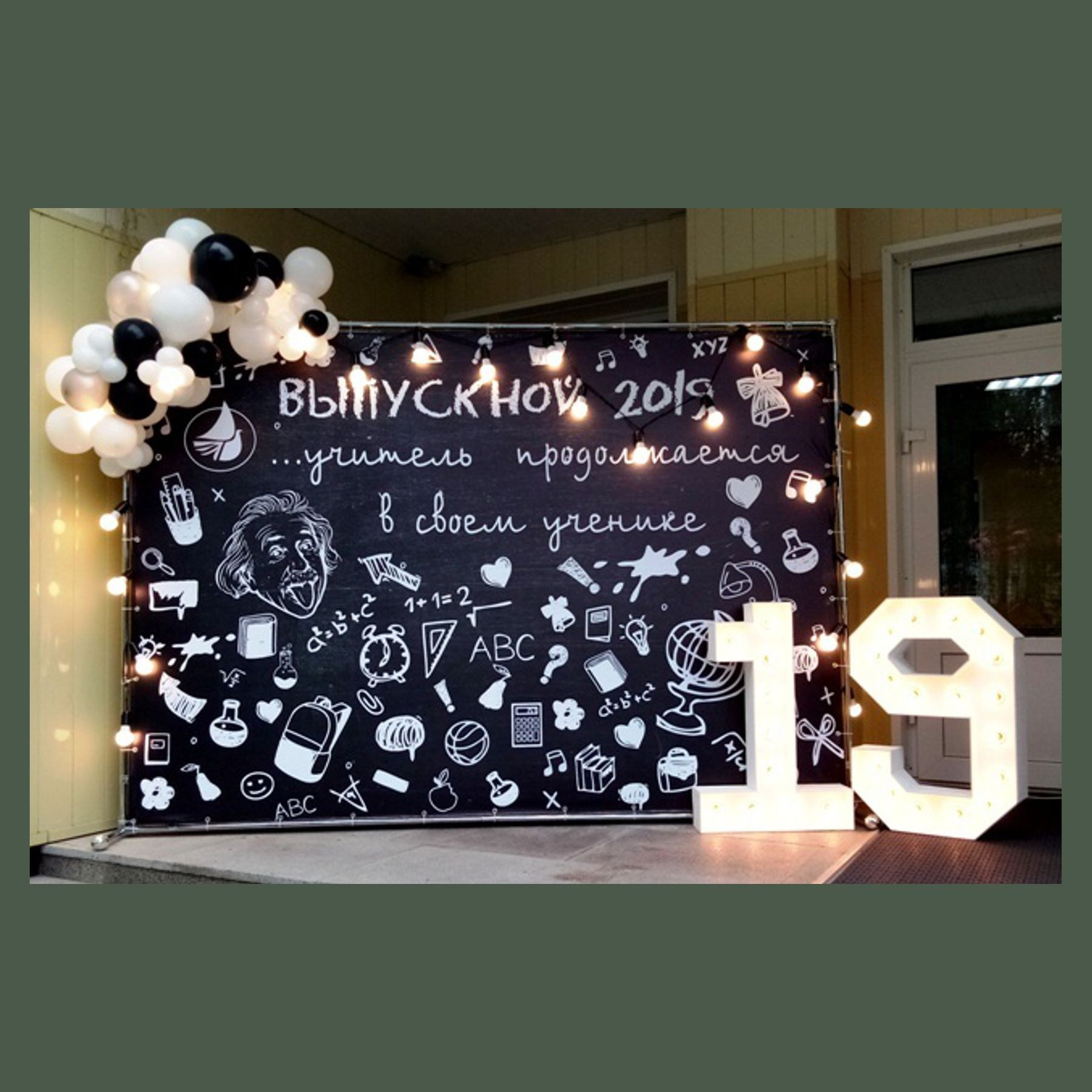 Пресс Бренд волл. Студия праздничного декора