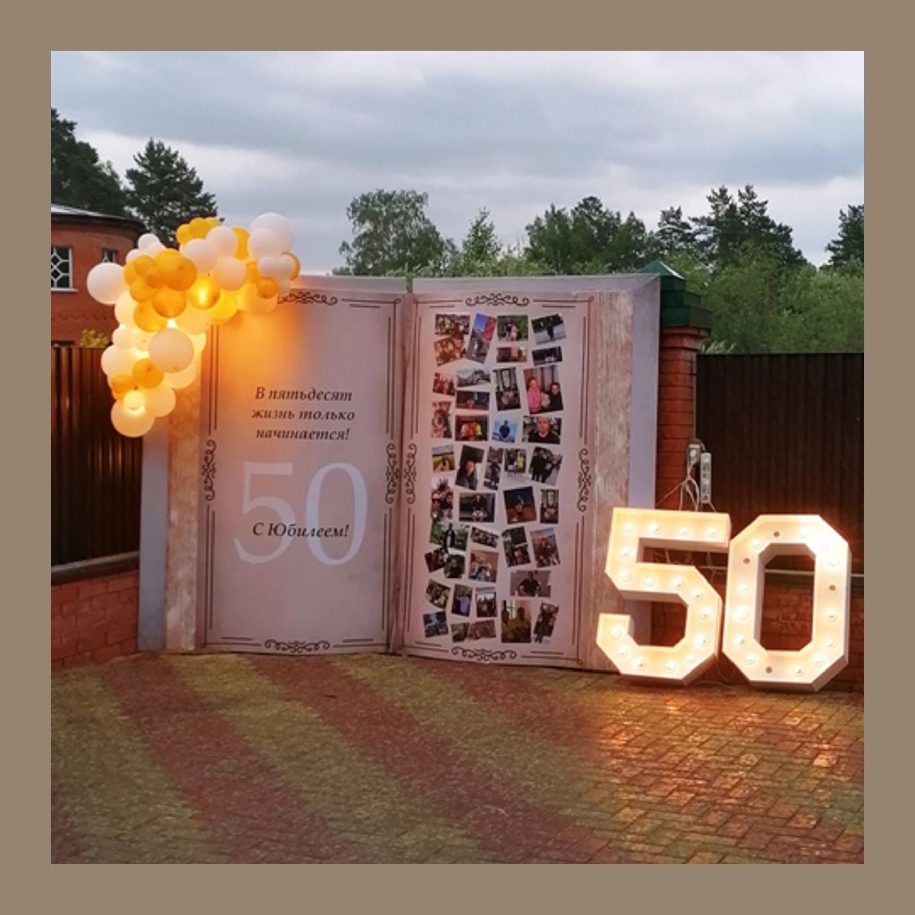 Фотозона Гигантская книга. Студия праздничного декора