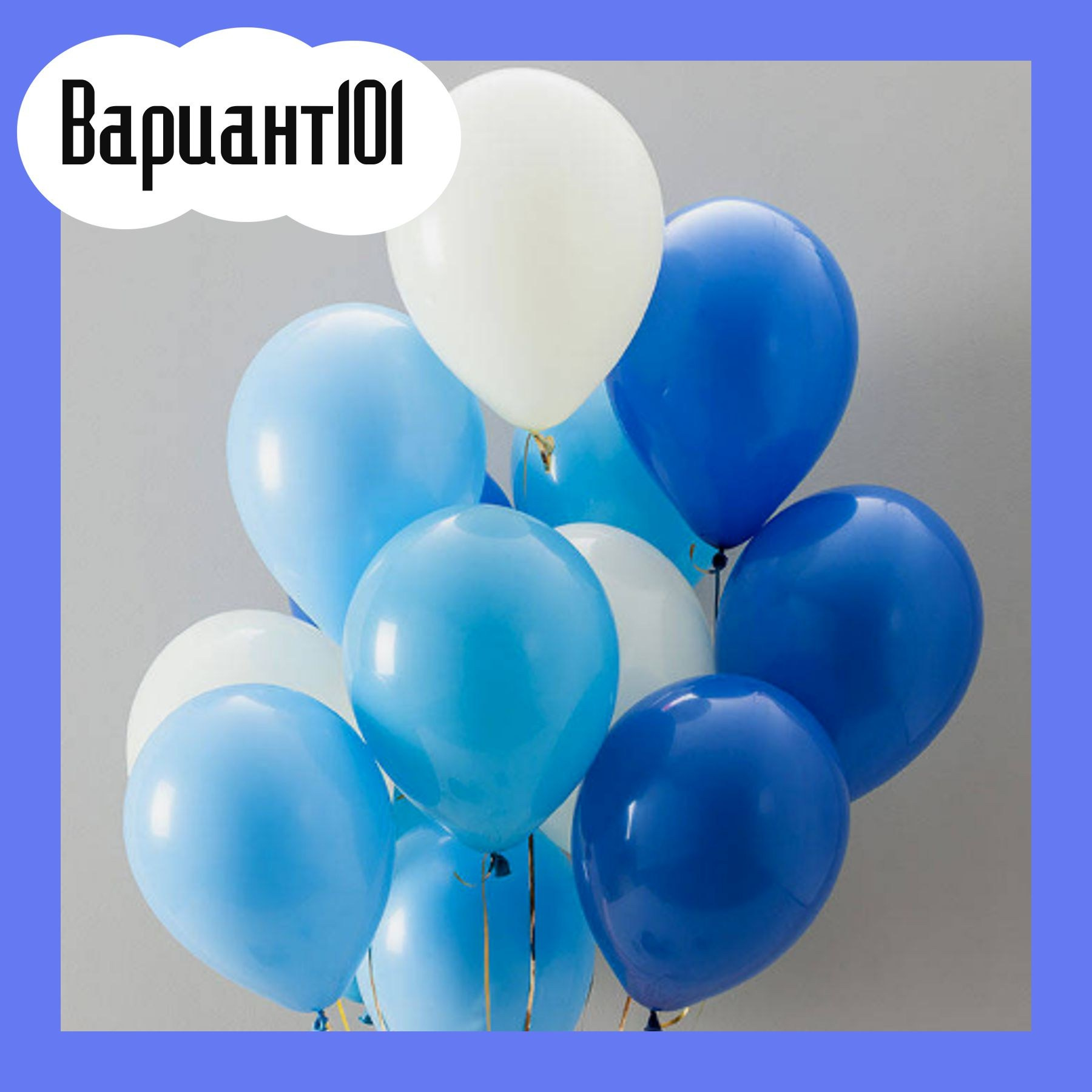 Воздушные шары на выписку из роддома. Студия праздничного декора