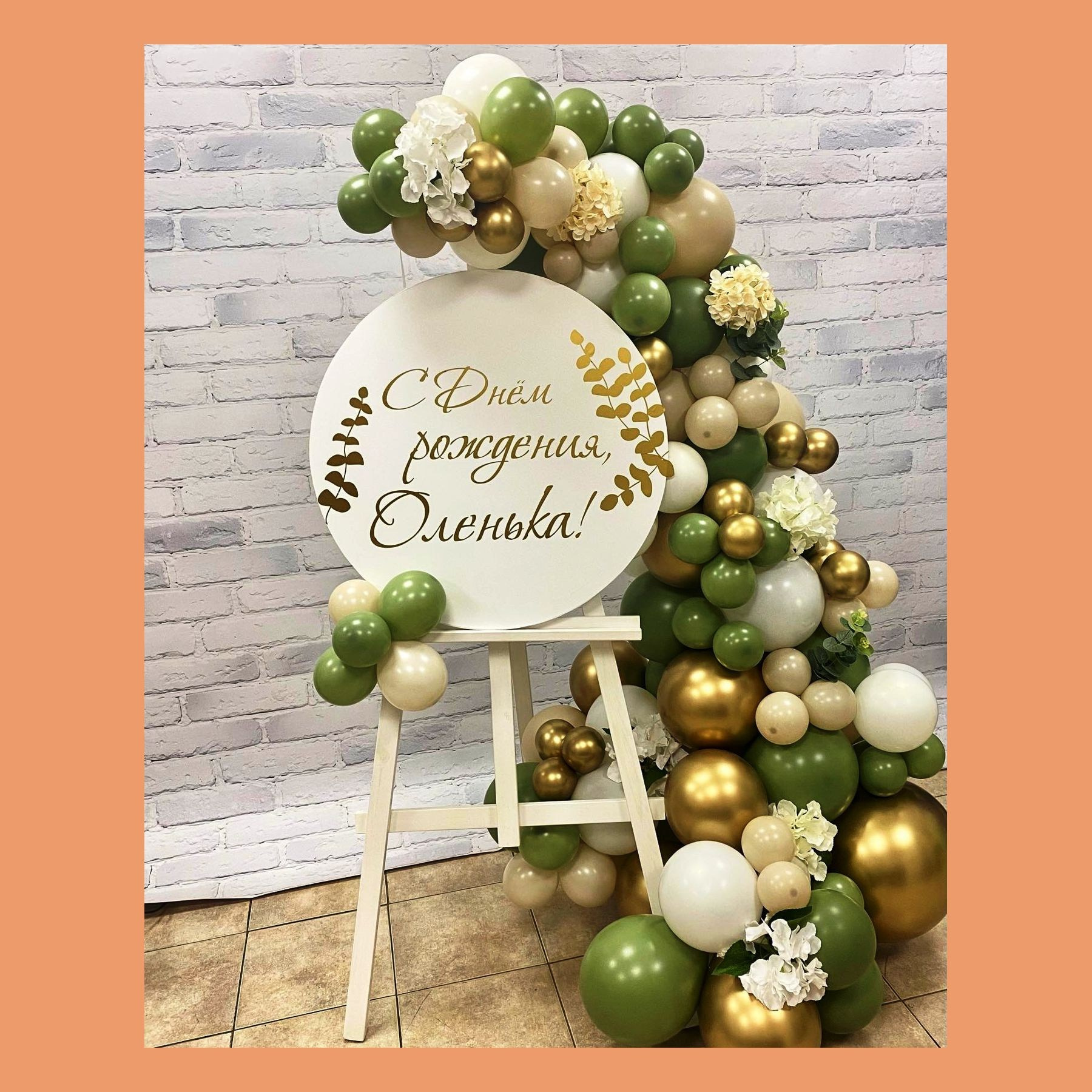 Бенто мини фотозона. Студия праздничного декора