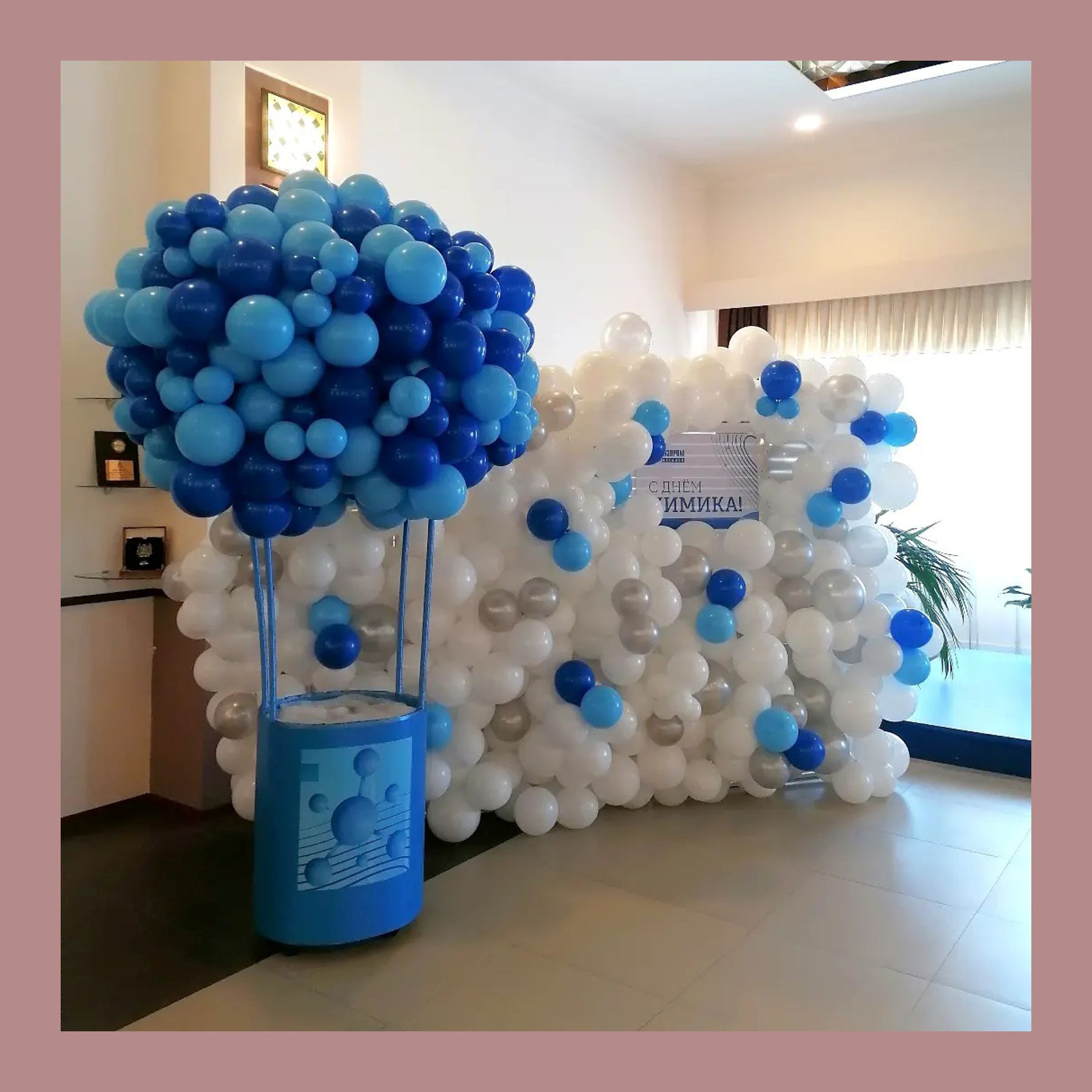 Воздушный шар из шариков. Студия праздничного декора