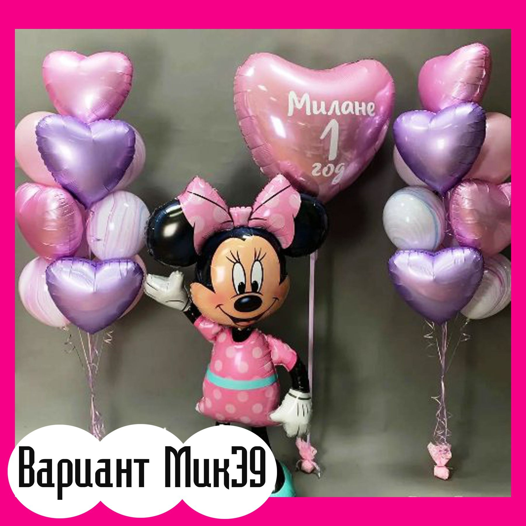 Шары с Микки Маусом. Студия праздничного декора