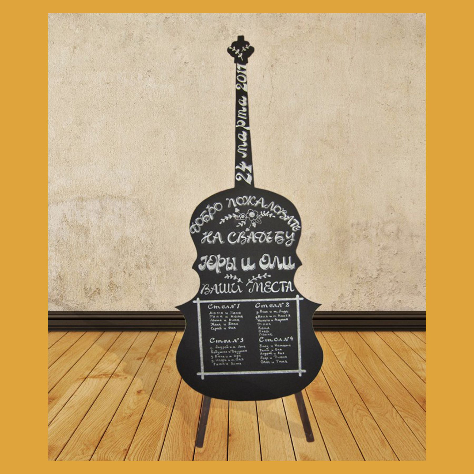 Меловая грифельная доска. Студия праздничного декора