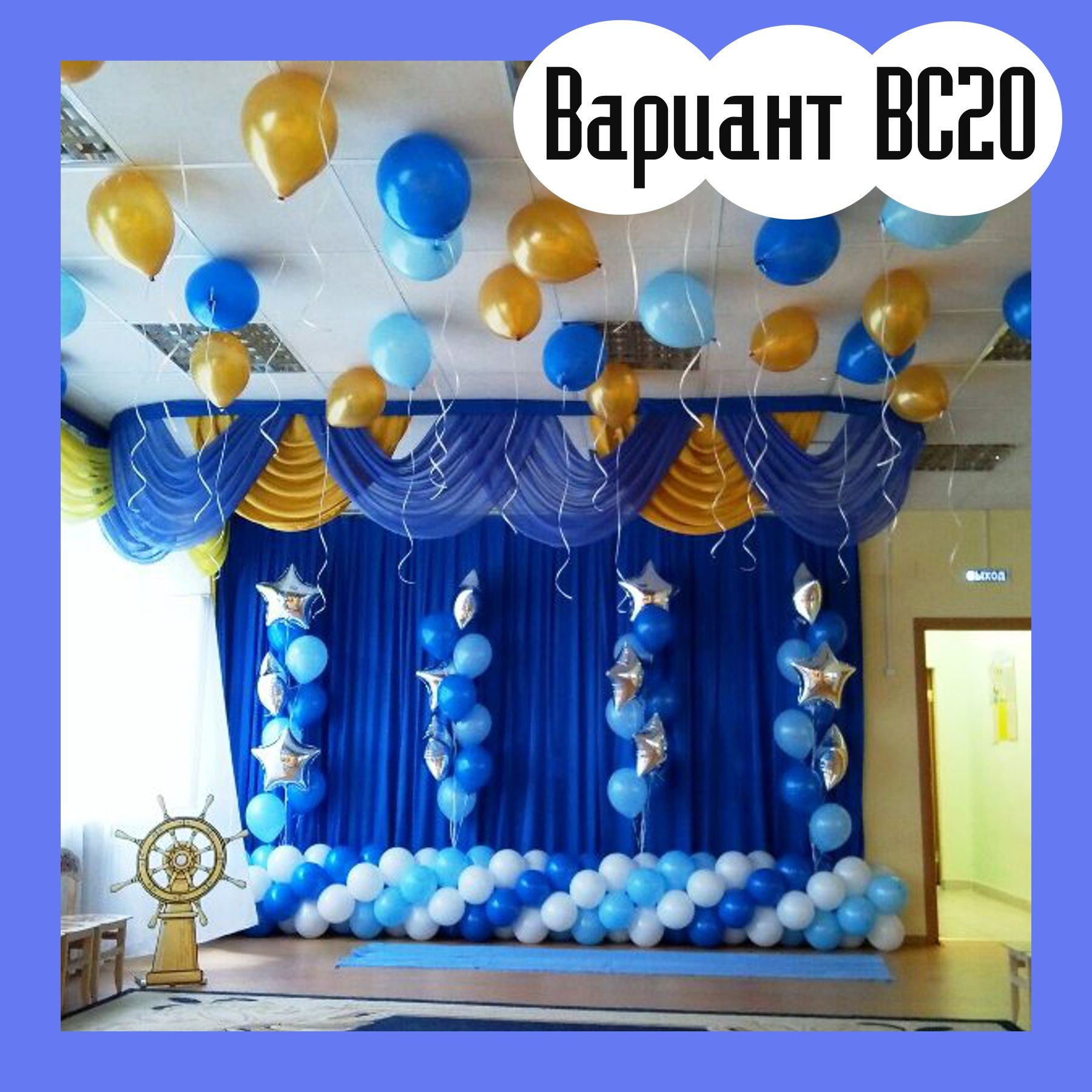 ОФОРМЛЕНИЕ ВЫПУСКНОГО В ДЕТСКОМ САДУ. Студия праздничного декора