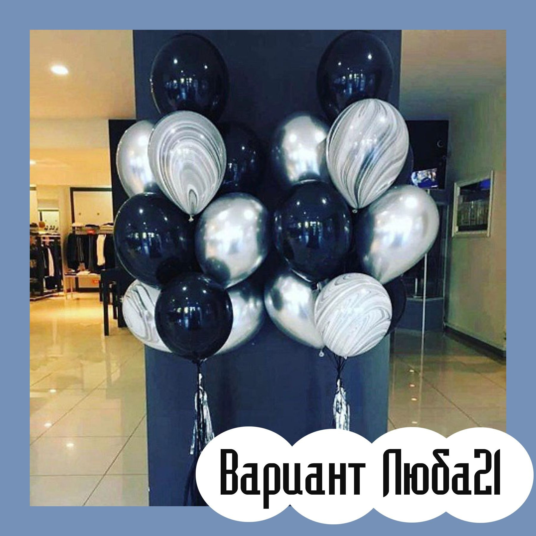 Шары на 14 февраля. Студия праздничного декора