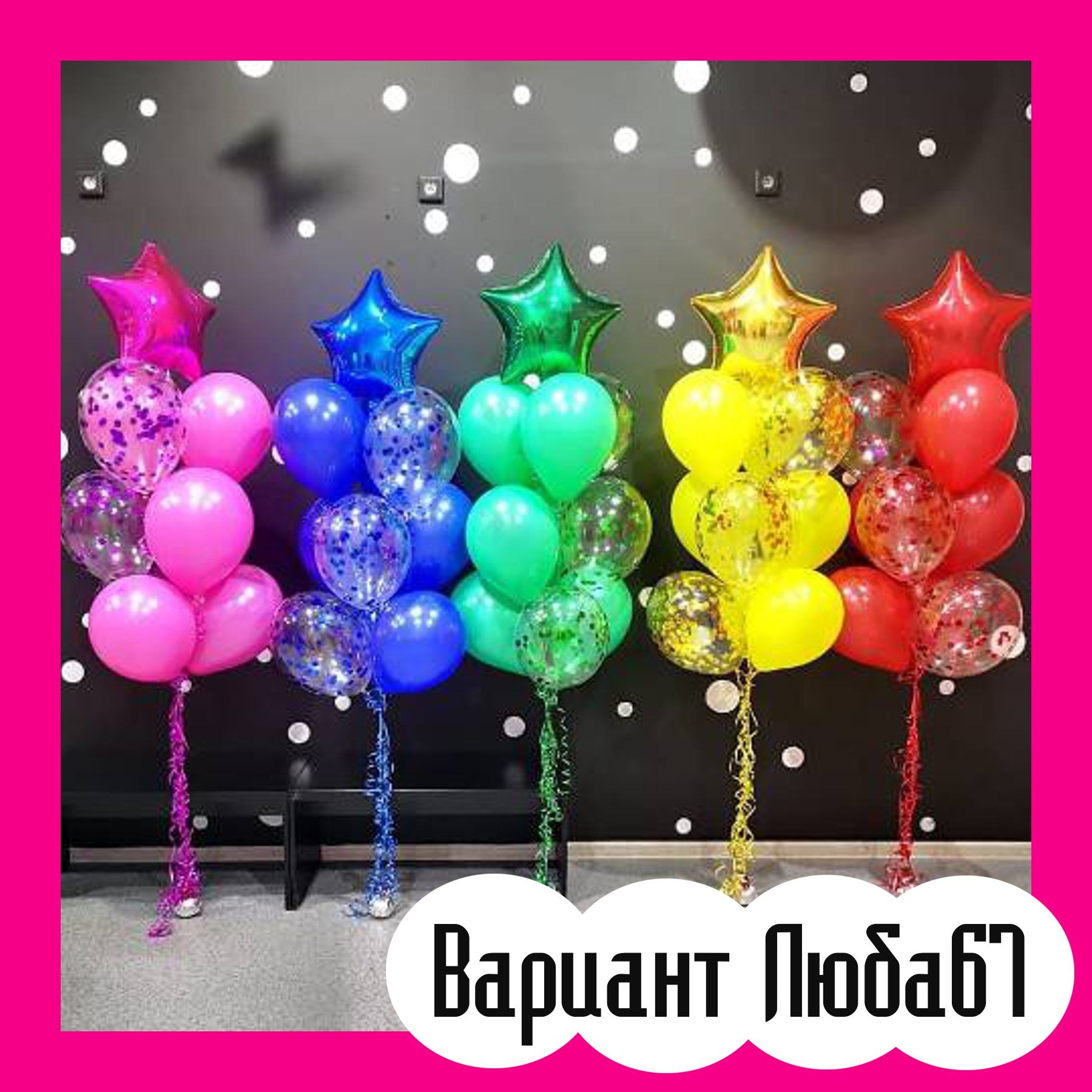 Шары 8 марта. Студия праздничного декора