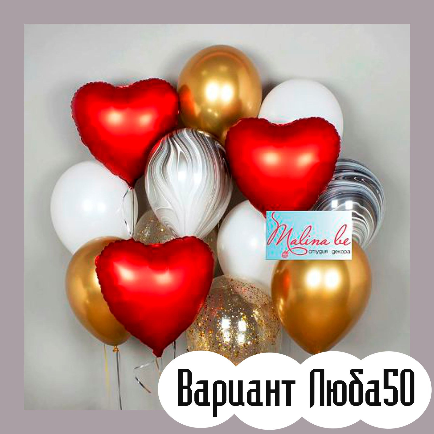 Шары на 14 февраля. Студия праздничного декора