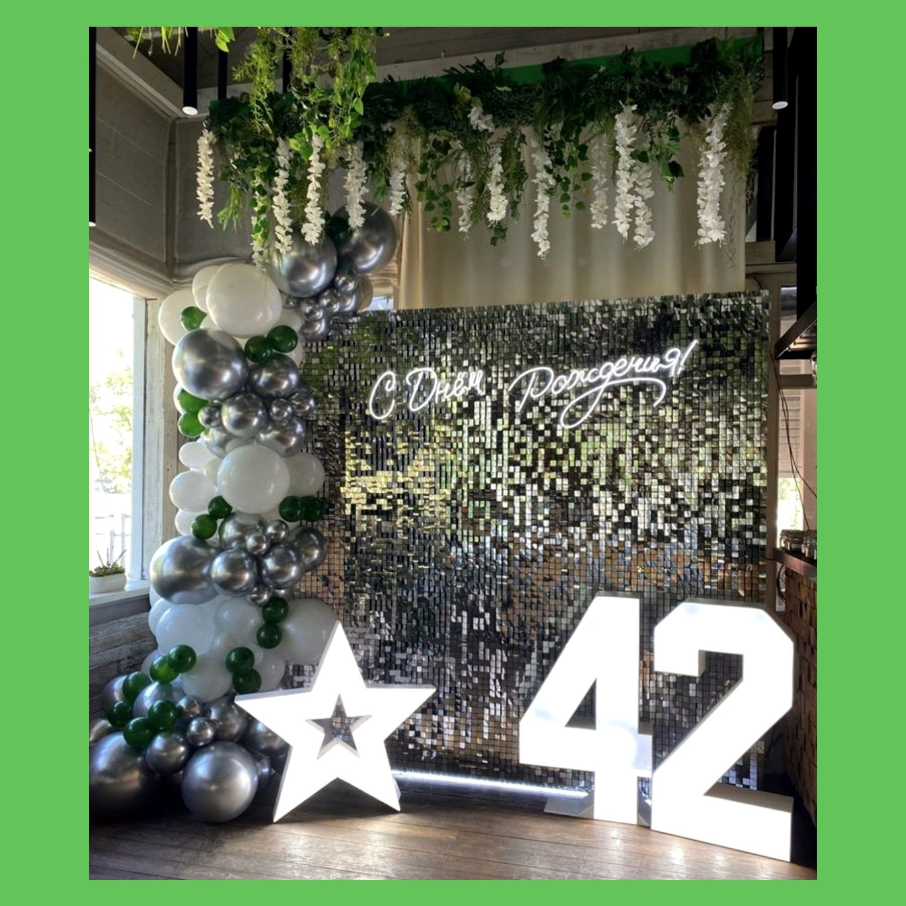 Фотозона из пайеток. Студия праздничного декора