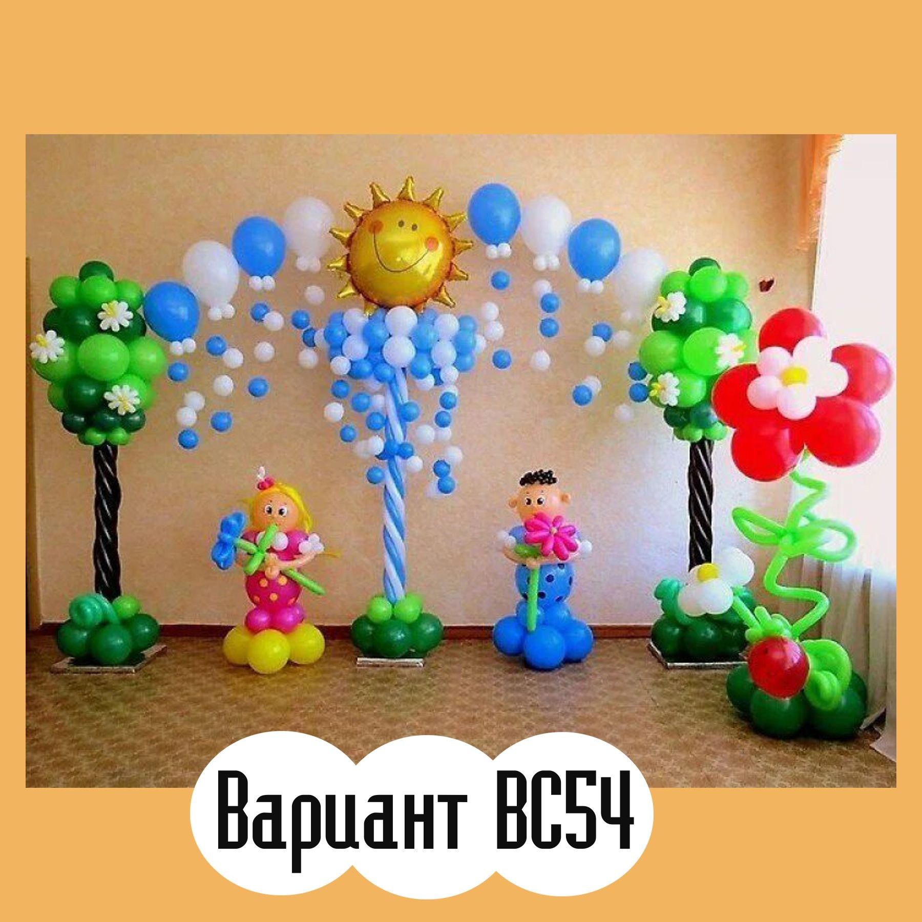 ОФОРМЛЕНИЕ ВЫПУСКНОГО В ДЕТСКОМ САДУ. Студия праздничного декора