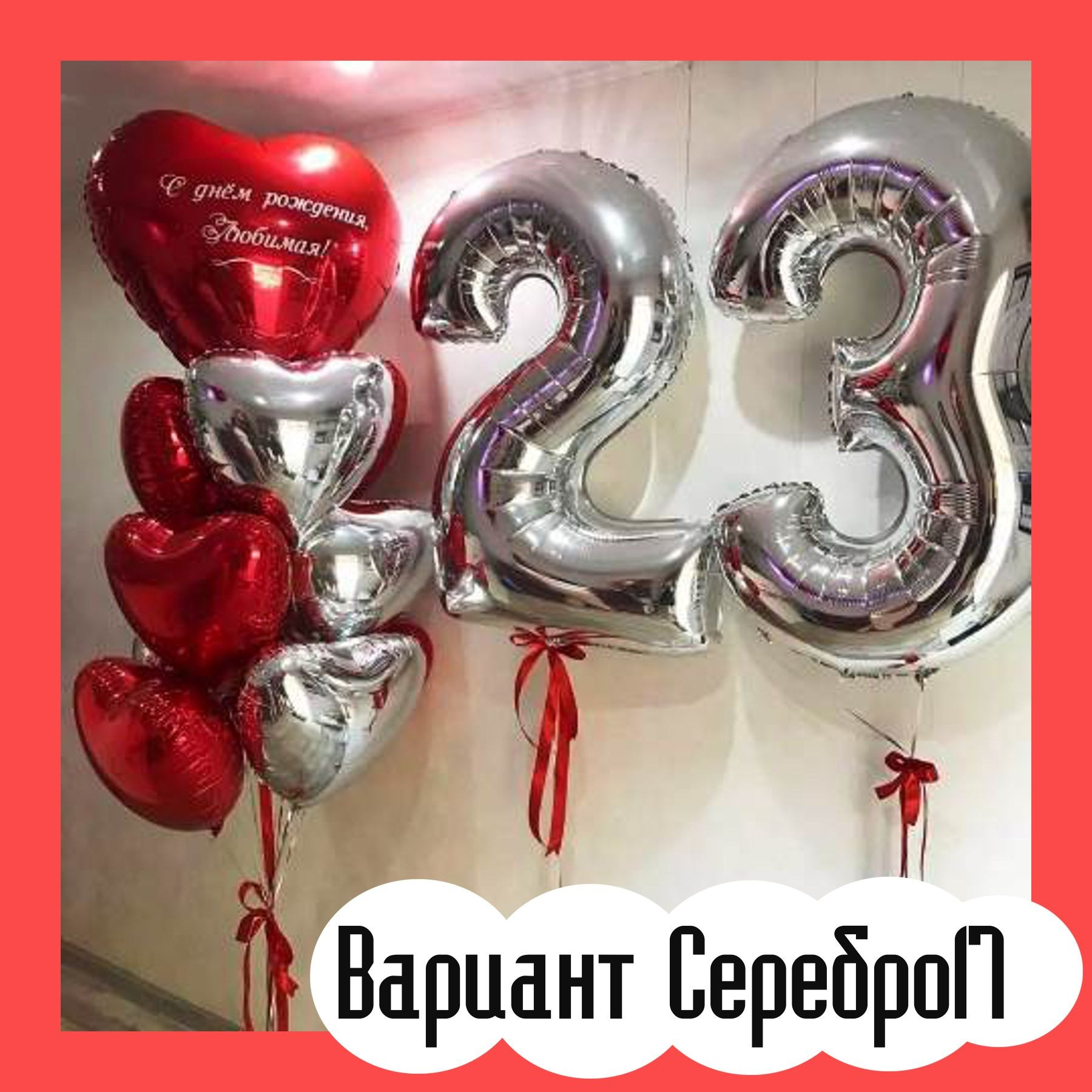 Шары с серебряными цифрами. Студия праздничного декора