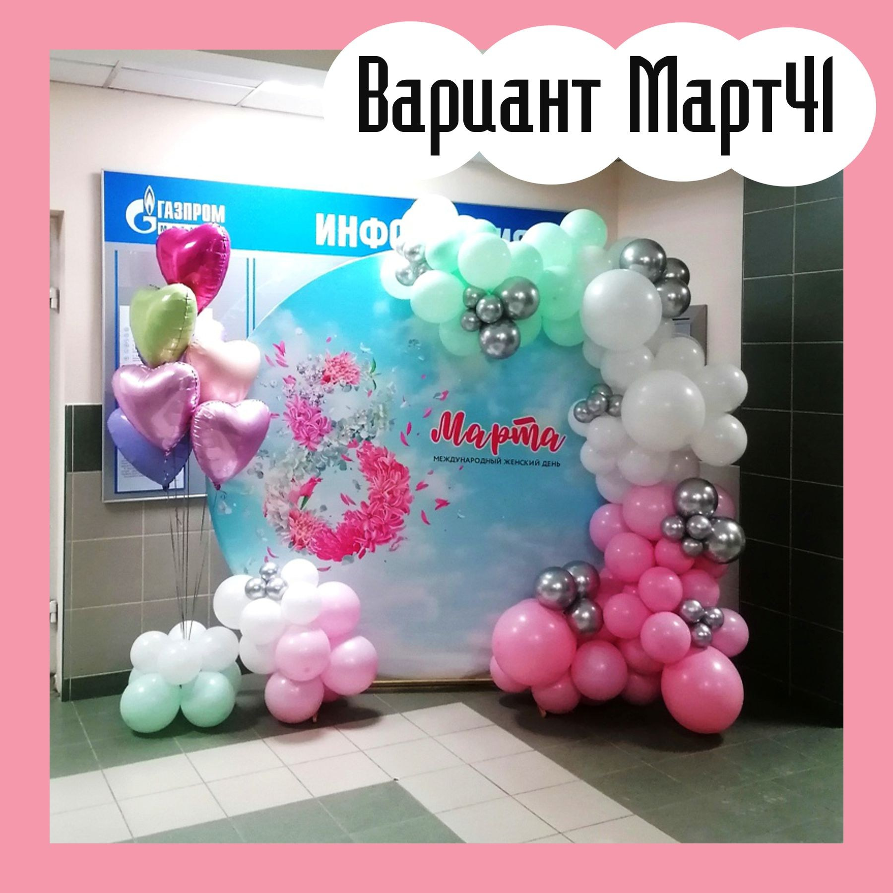 Круглая фотозона. Студия праздничного декора