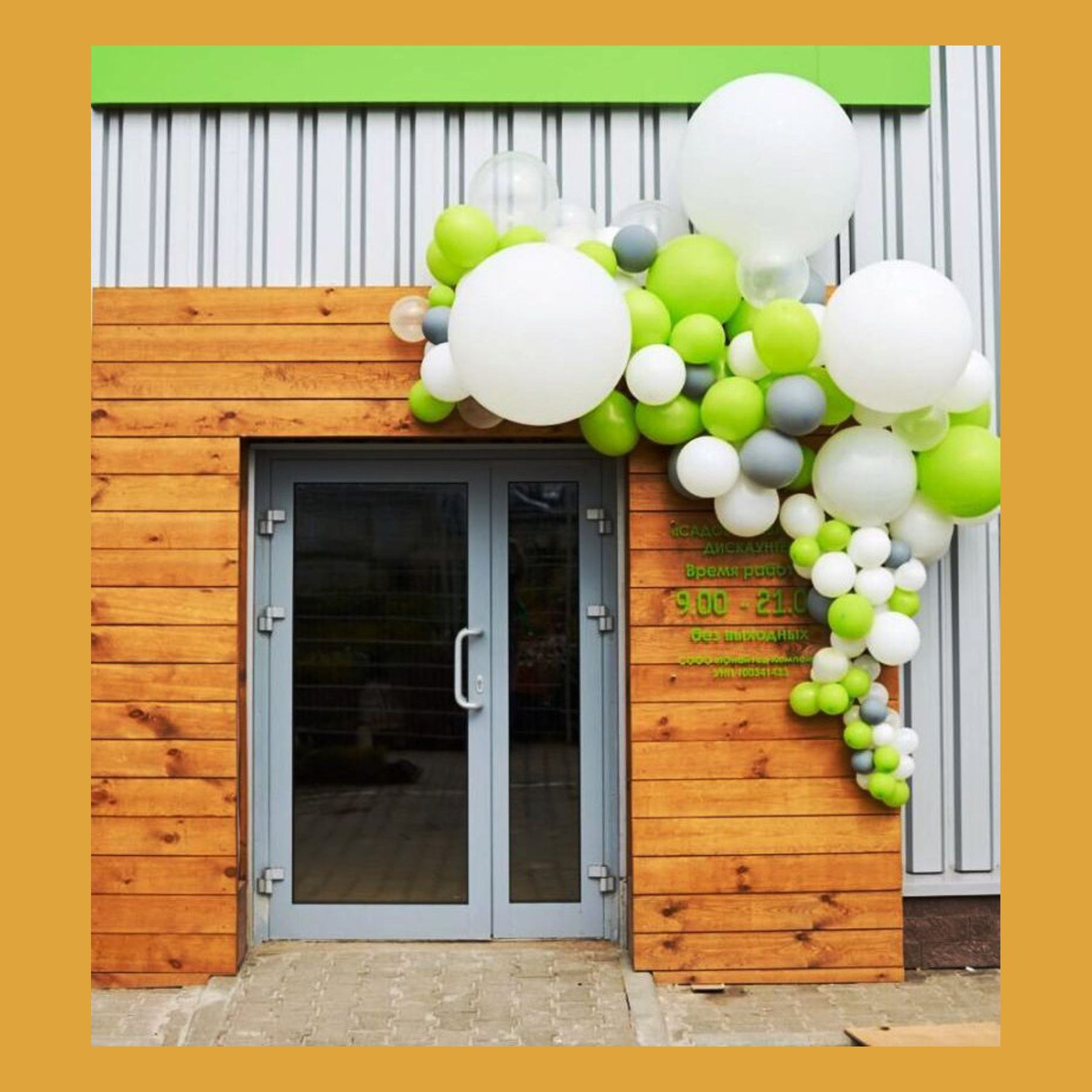 Разнокалиберная гирлянда шар. Студия праздничного декора