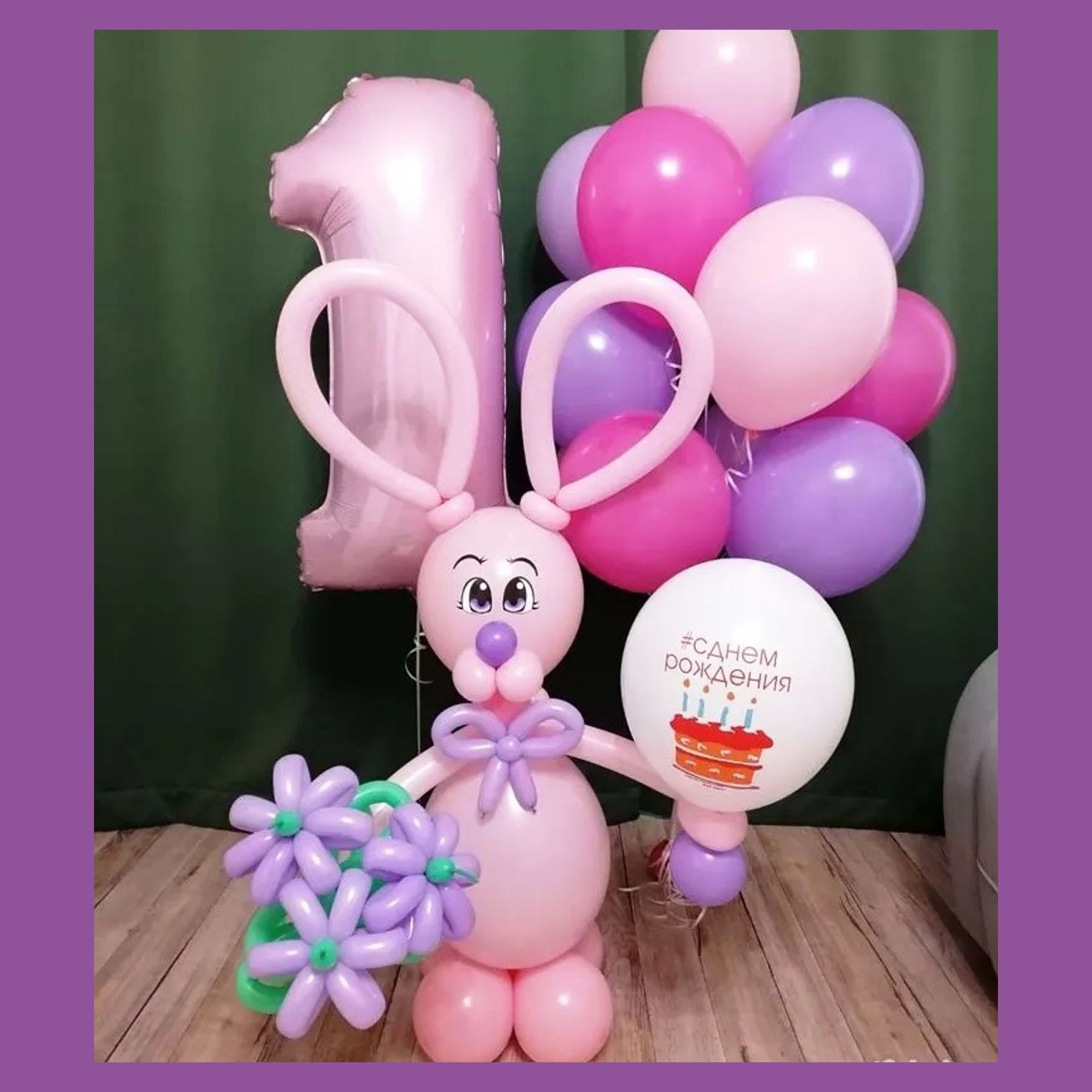 Фигуры из шаров. Студия праздничного декора