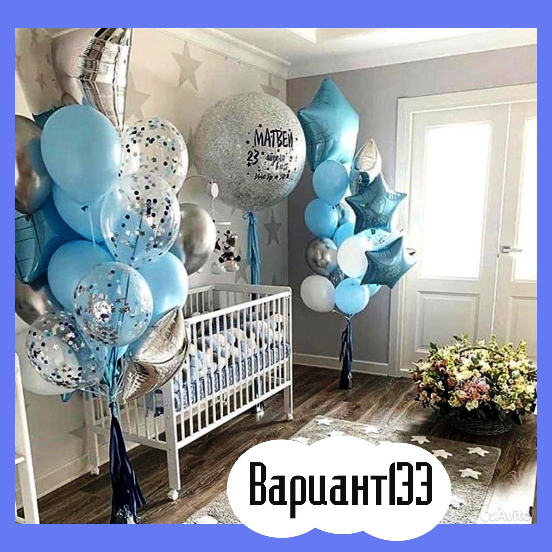 Воздушные шары на выписку из роддома. Студия праздничного декора