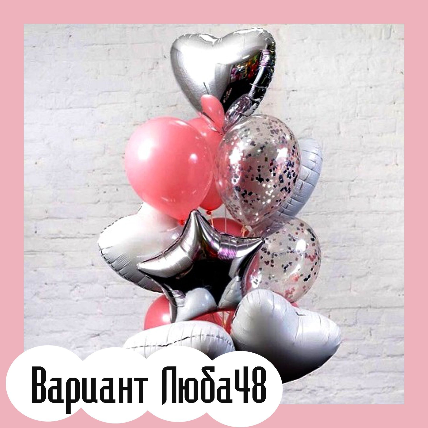 Шары на 14 февраля. Студия праздничного декора