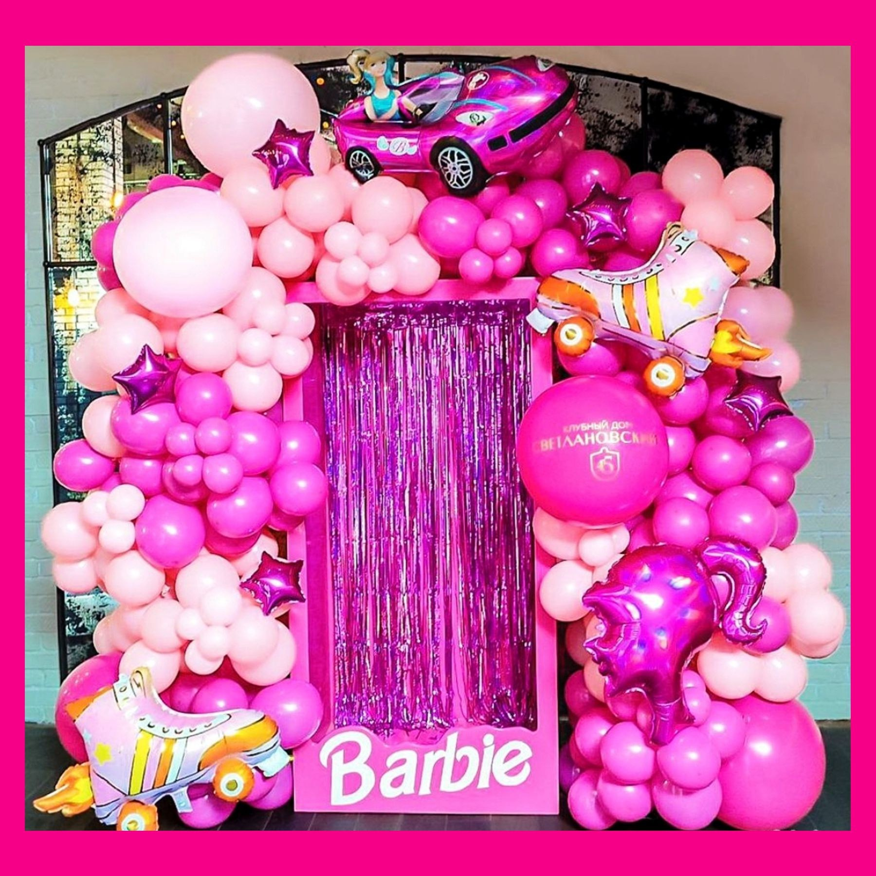 Фотозона коробка Барби. Студия праздничного декора