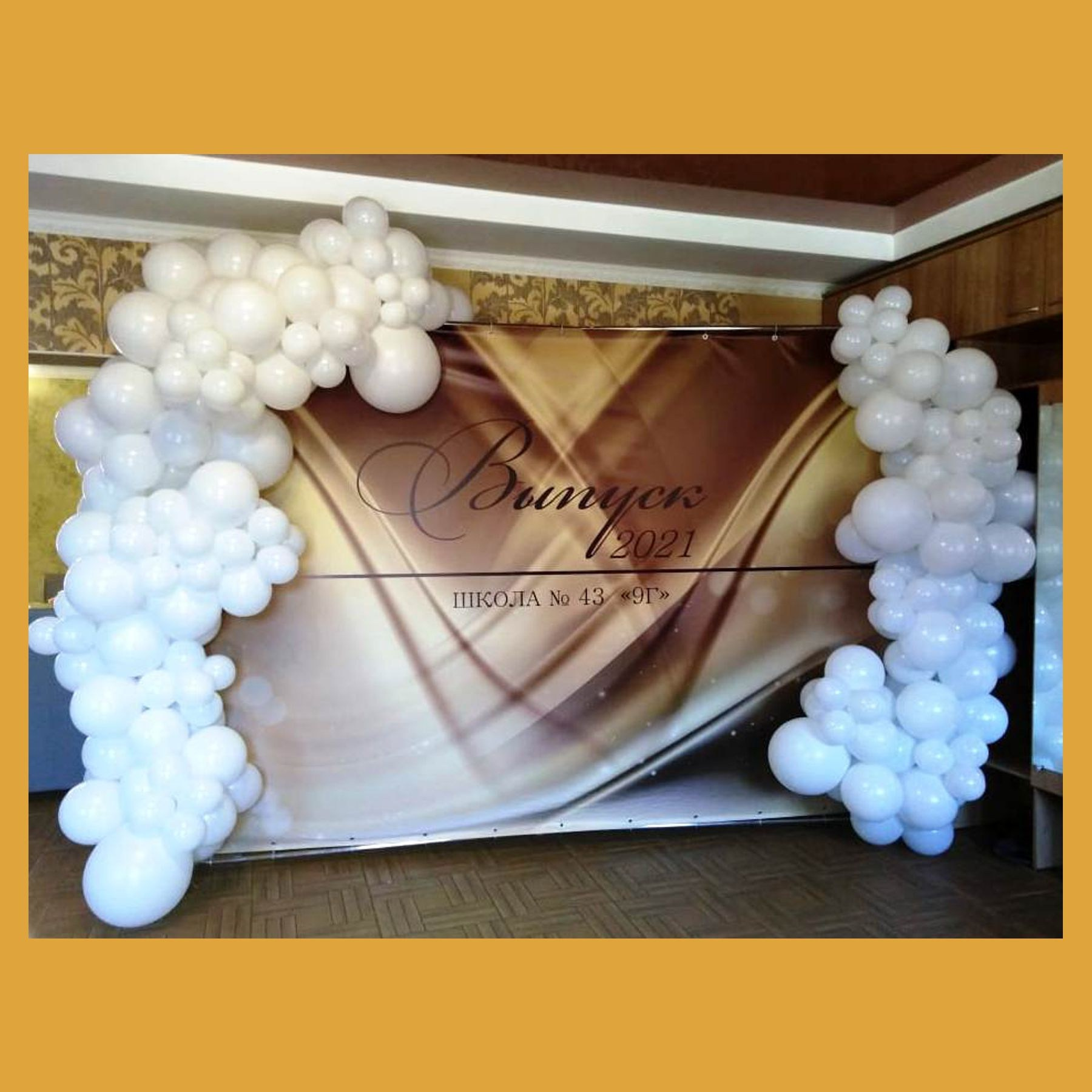 Пресс Бренд волл. Студия праздничного декора