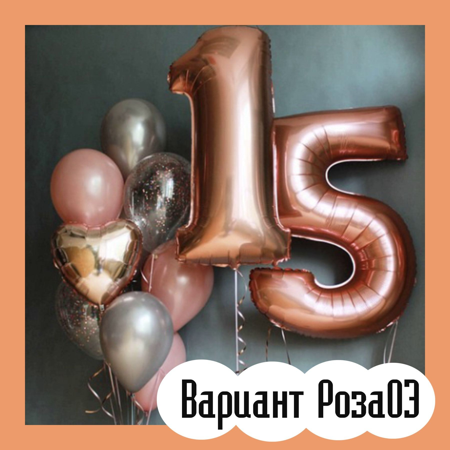 Купить Шарики На День Рождения Девочке