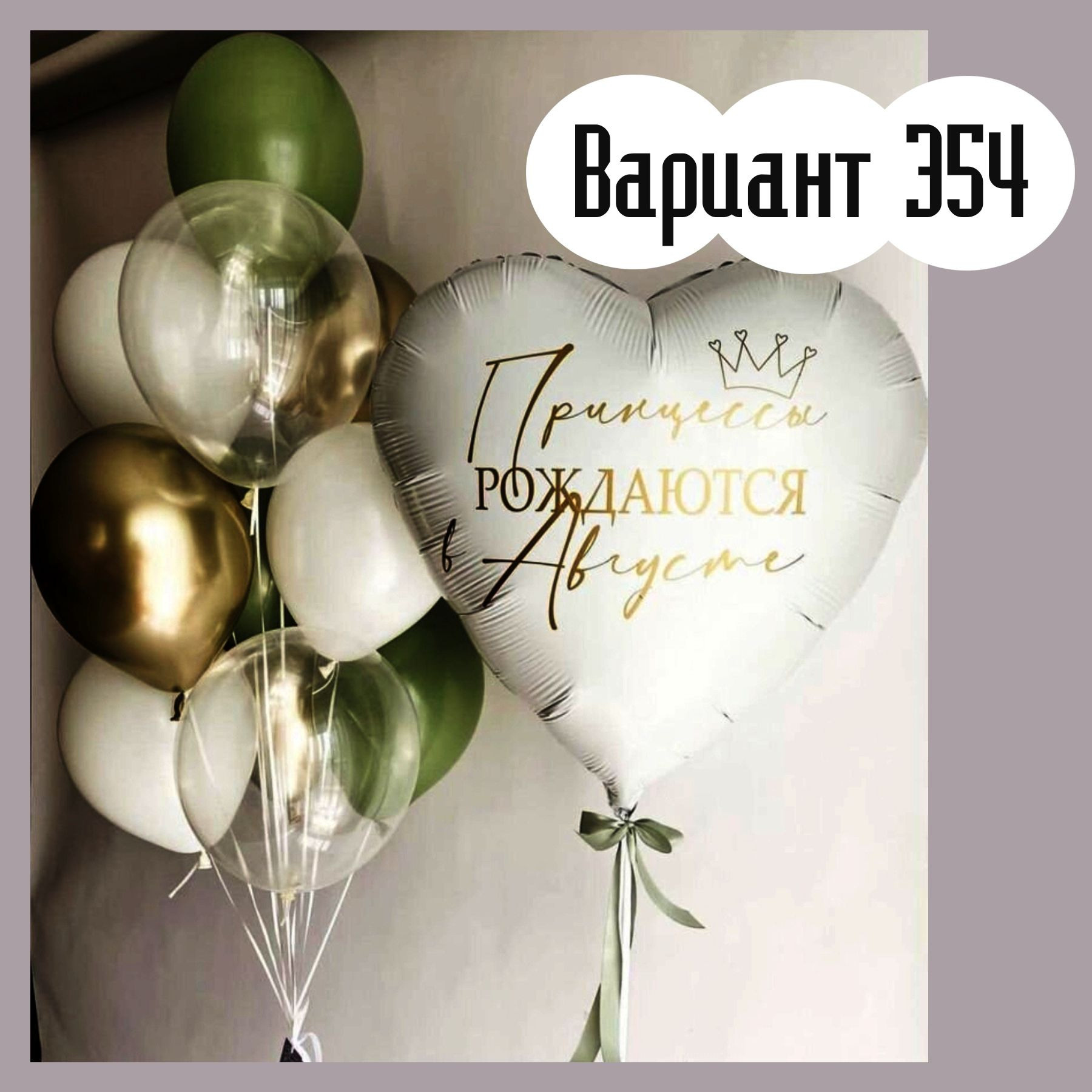 Воздушные шары на выписку из роддома. Студия праздничного декора