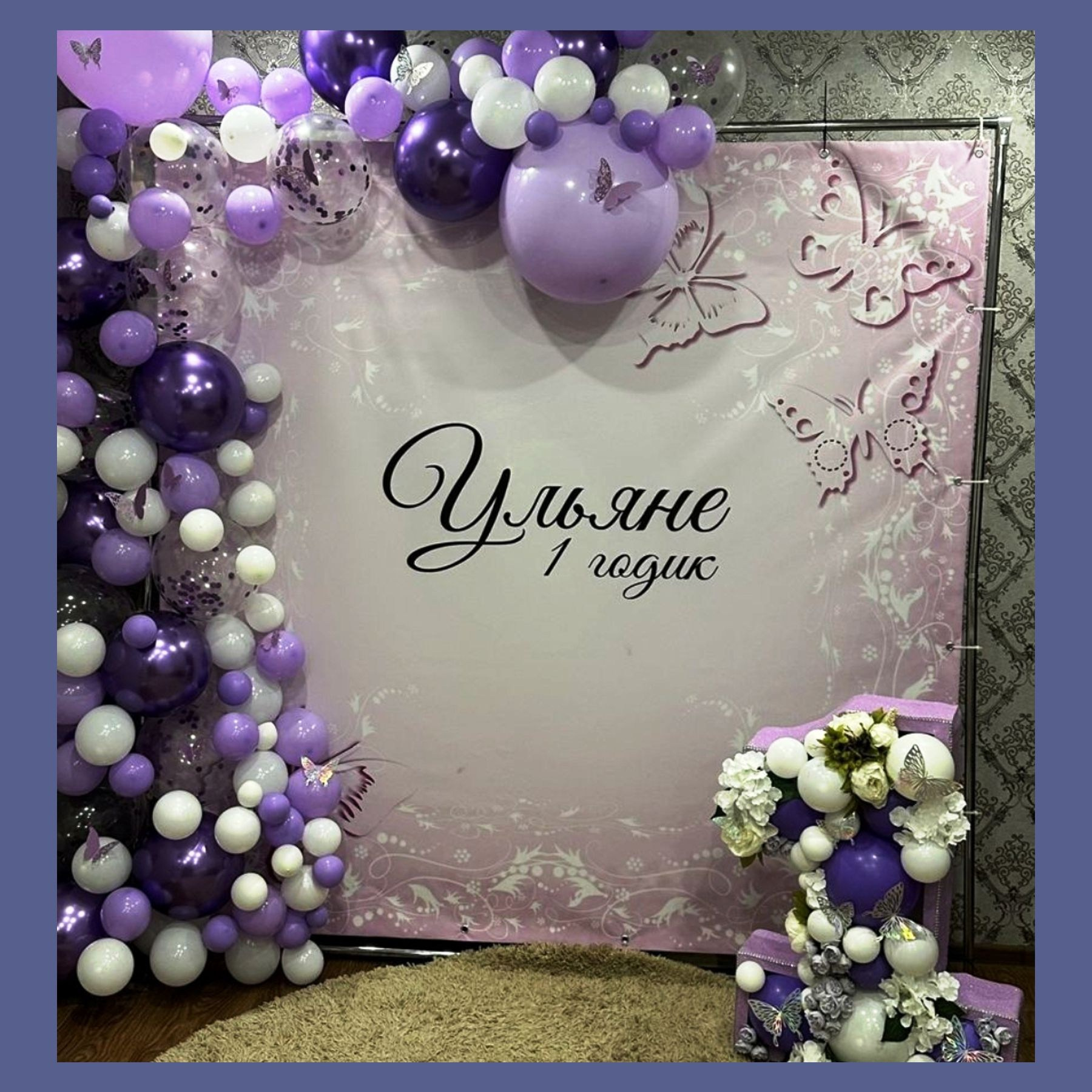 Фотозона на годик. Студия праздничного декора