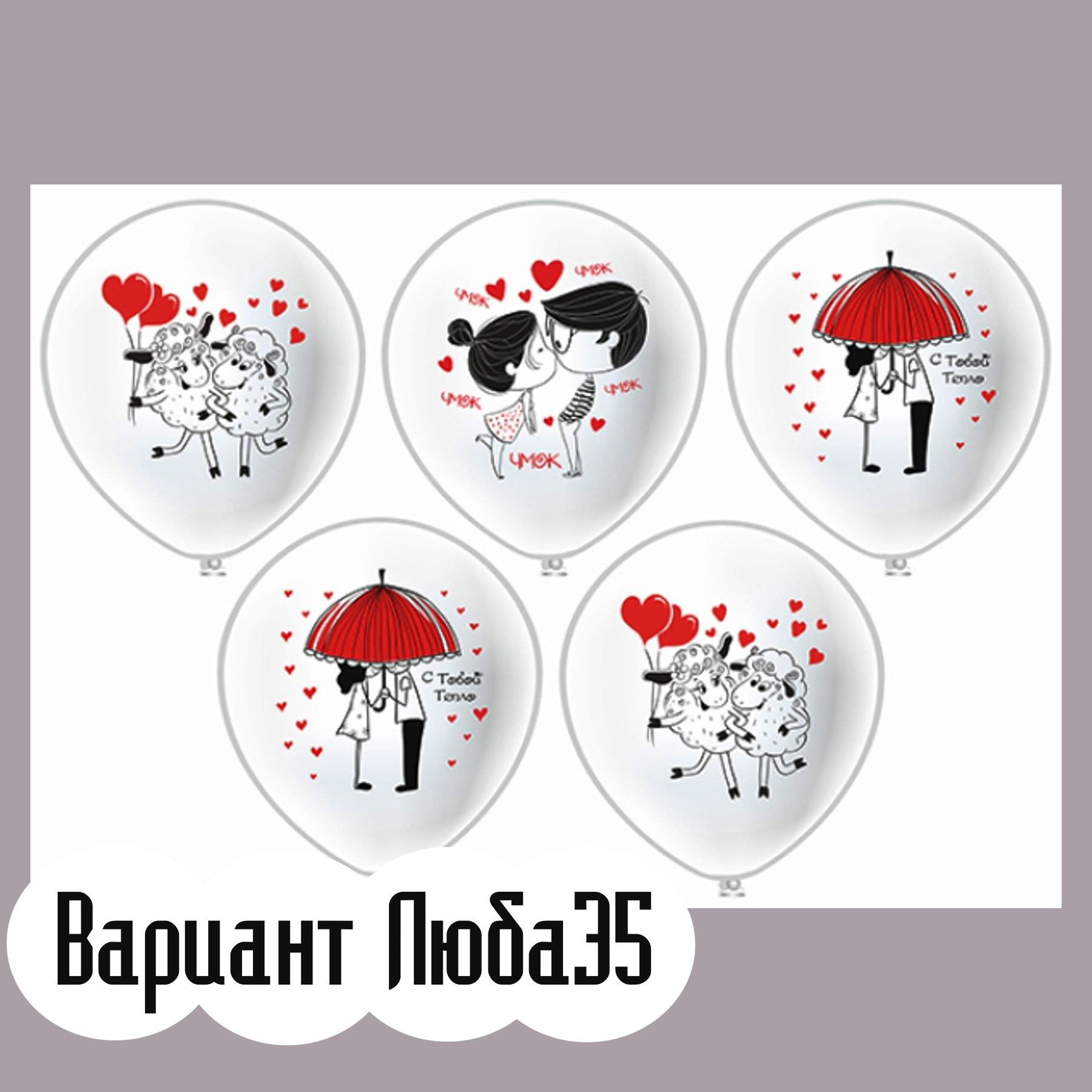 Шары на 14 февраля. Студия праздничного декора