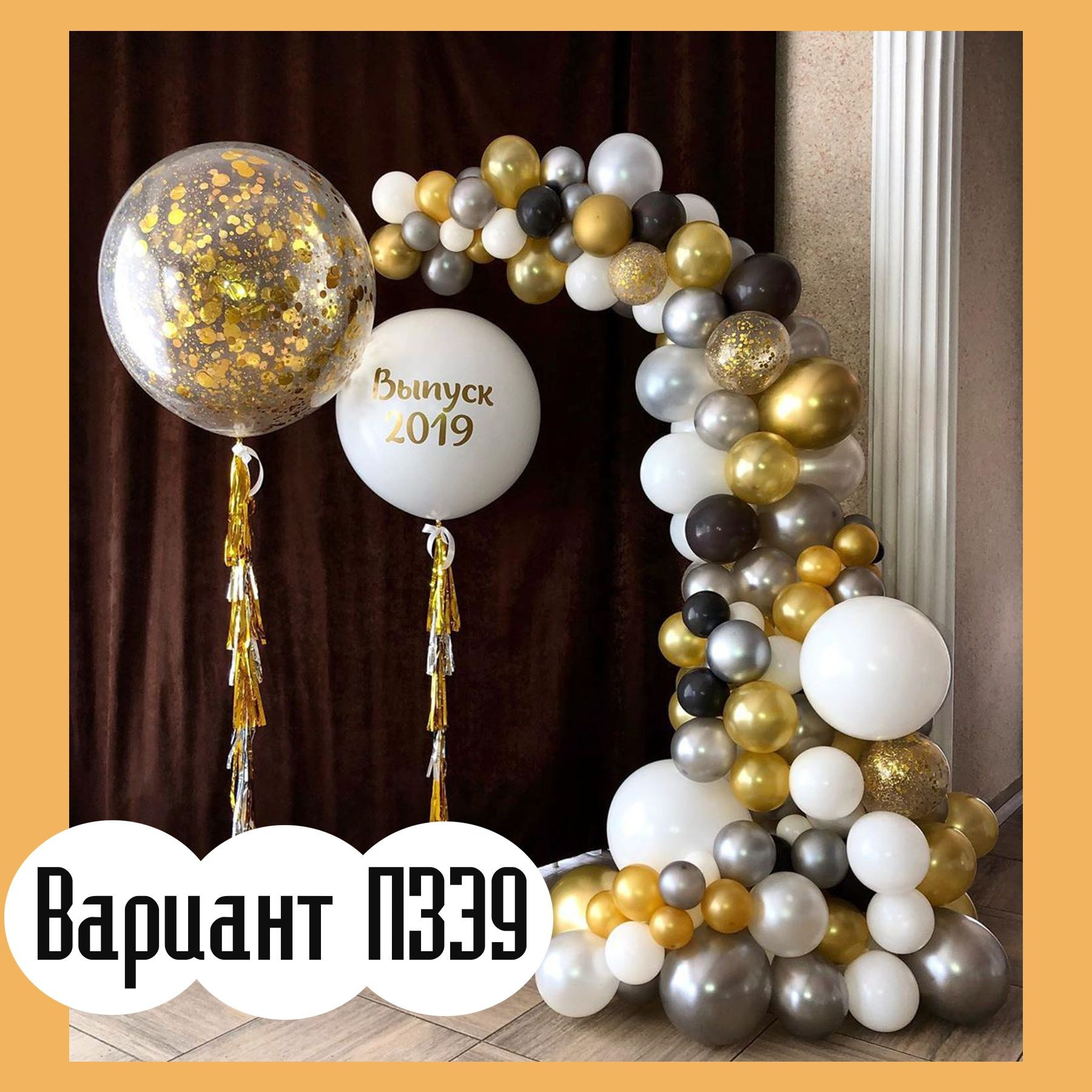 Последний звонок. Студия праздничного декора