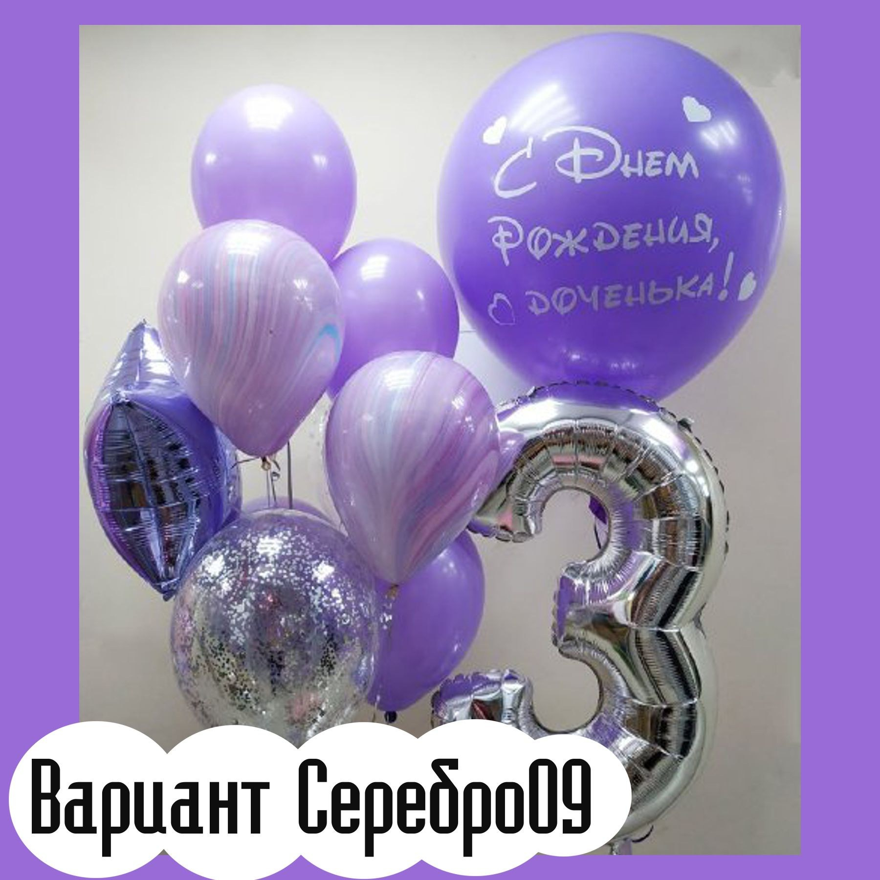 Шары с серебряными цифрами. Студия праздничного декора