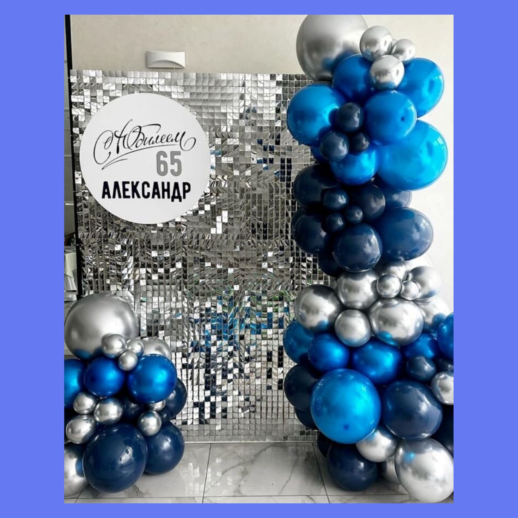 Фотозона для мужчины. Студия праздничного декора