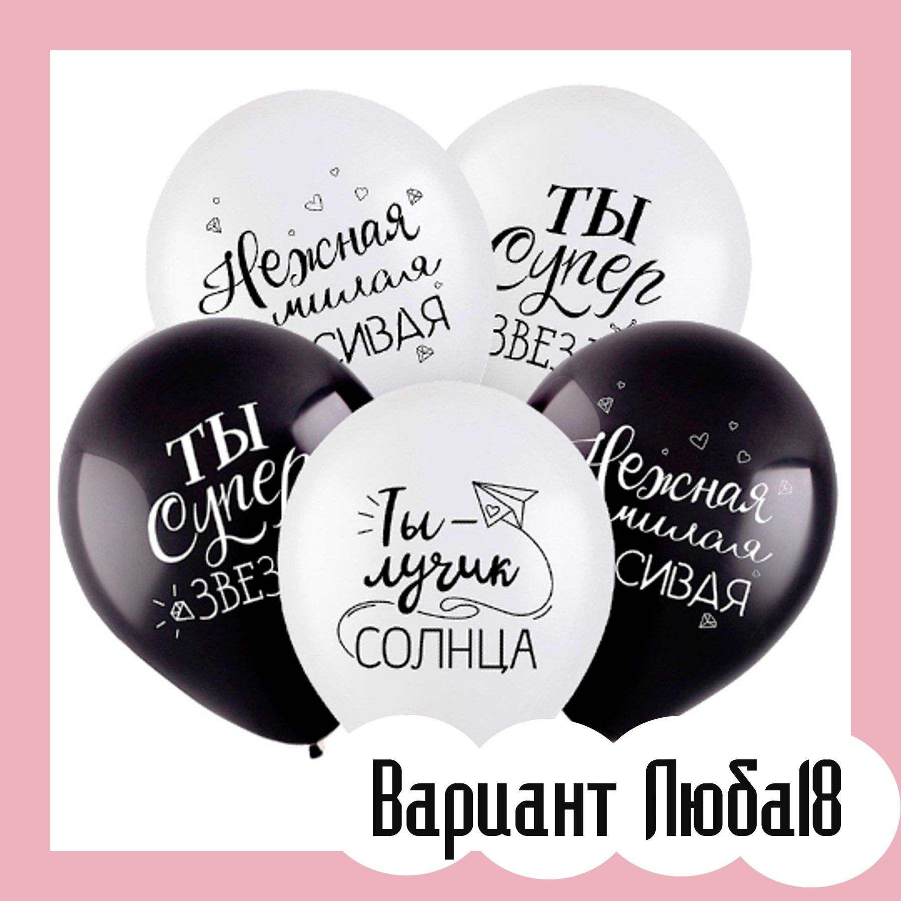 Шары на 14 февраля. Студия праздничного декора