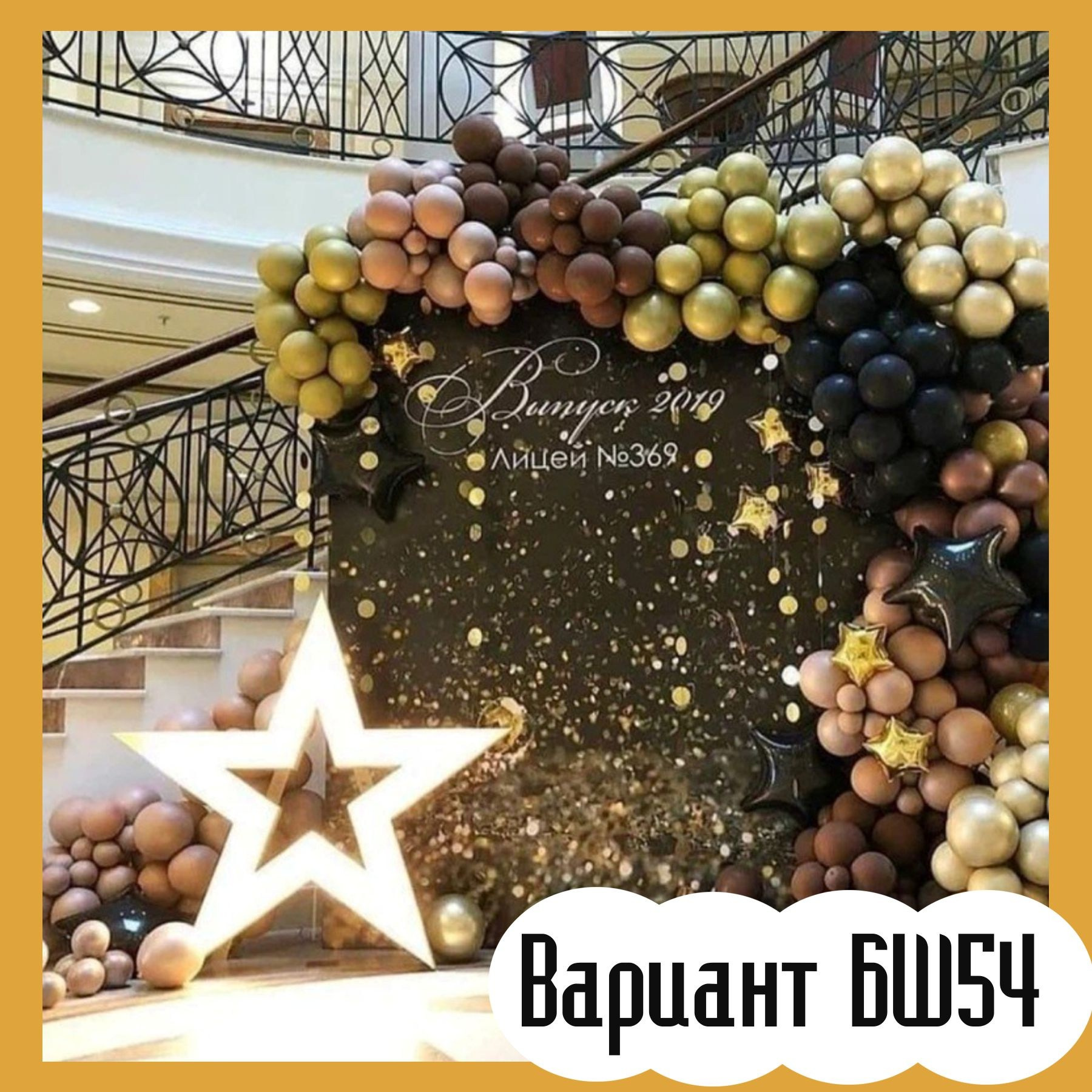 Баннер на выпускной. Студия праздничного декора