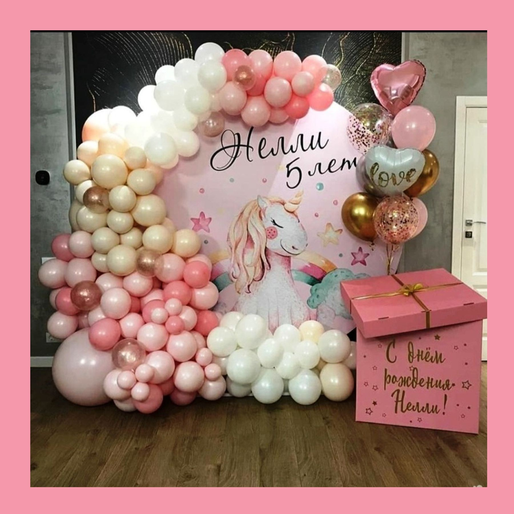 Круглая фотозона. Студия праздничного декора