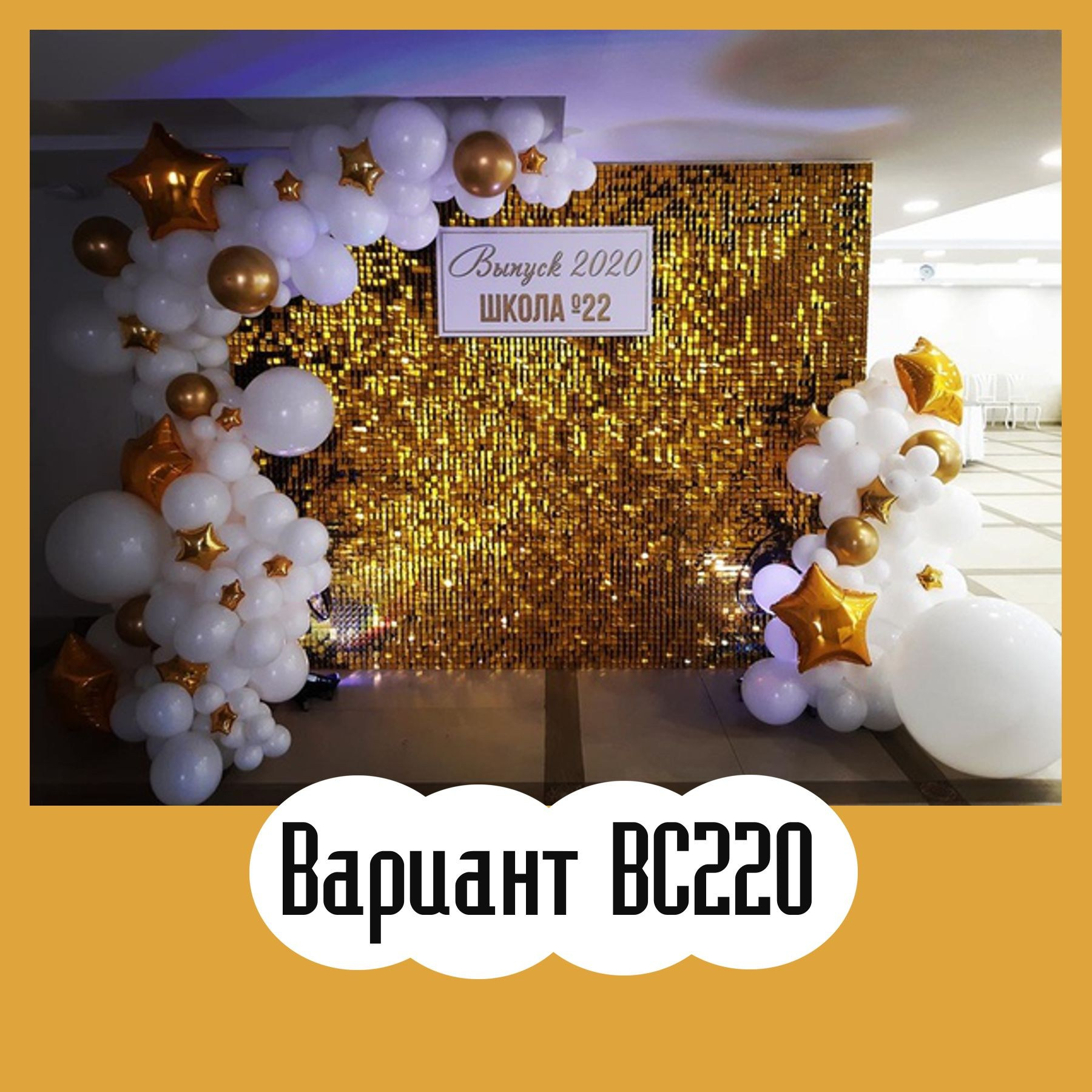 Детский сад фотозона. Студия праздничного декора