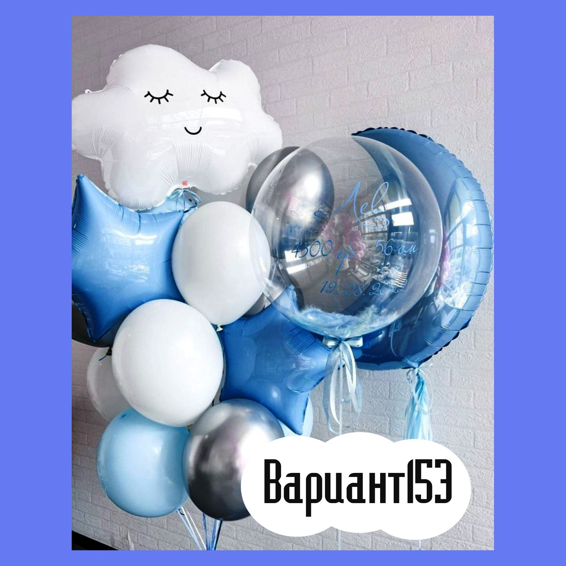 Воздушные шары на выписку из роддома. Студия праздничного декора