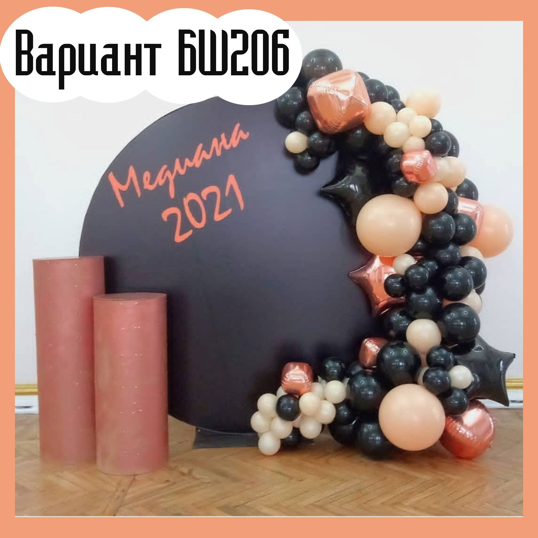 Баннер на выпускной. Студия праздничного декора