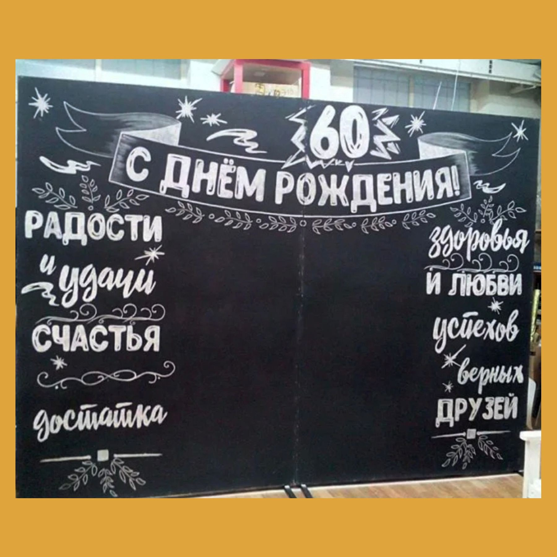 Фотозона для женщины. Студия праздничного декора