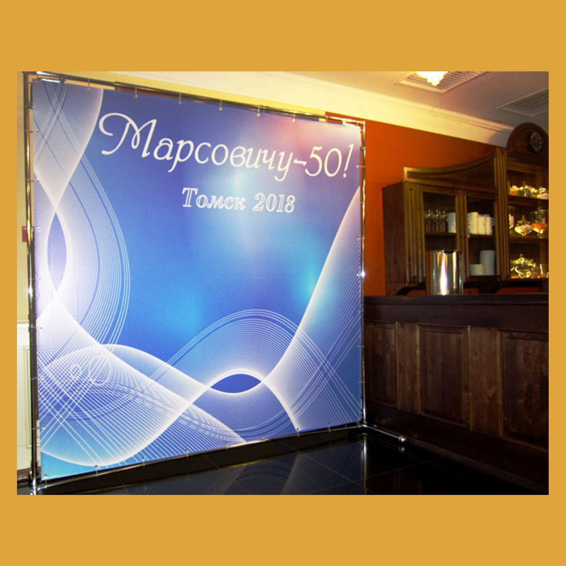 Фотозона для мужчины. Студия праздничного декора