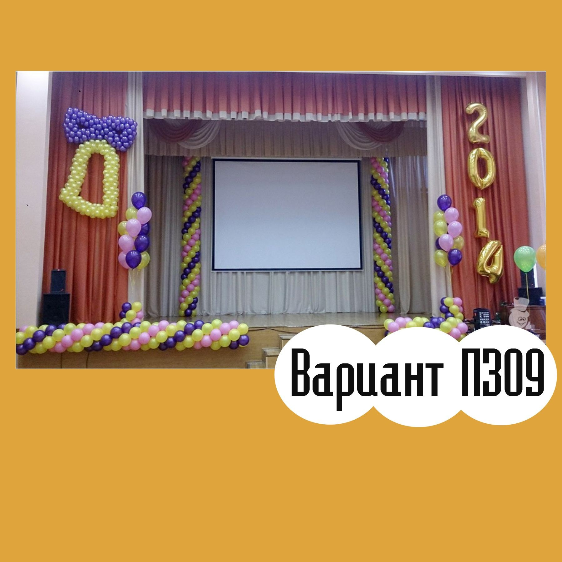 Последний звонок. Студия праздничного декора