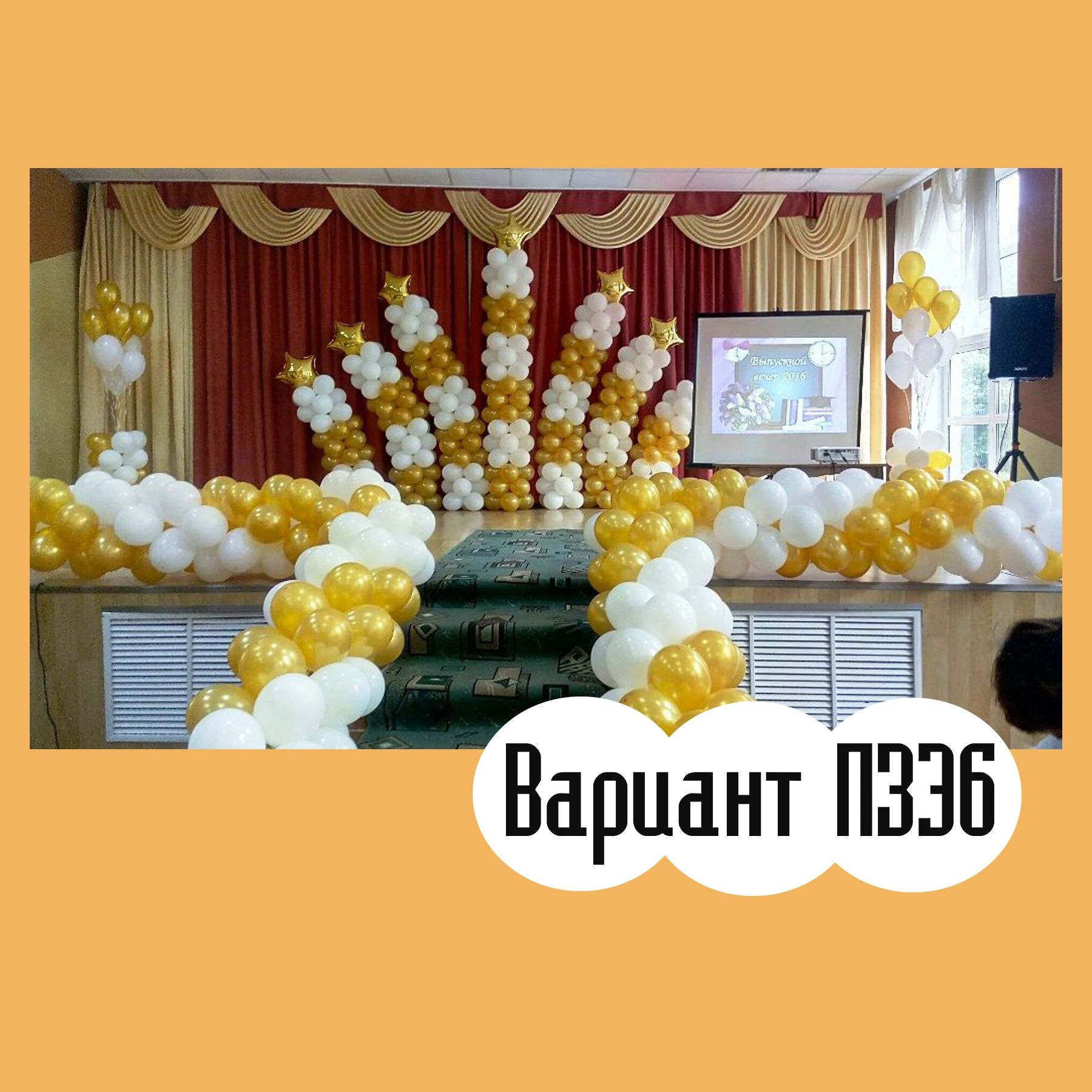 Последний звонок. Студия праздничного декора