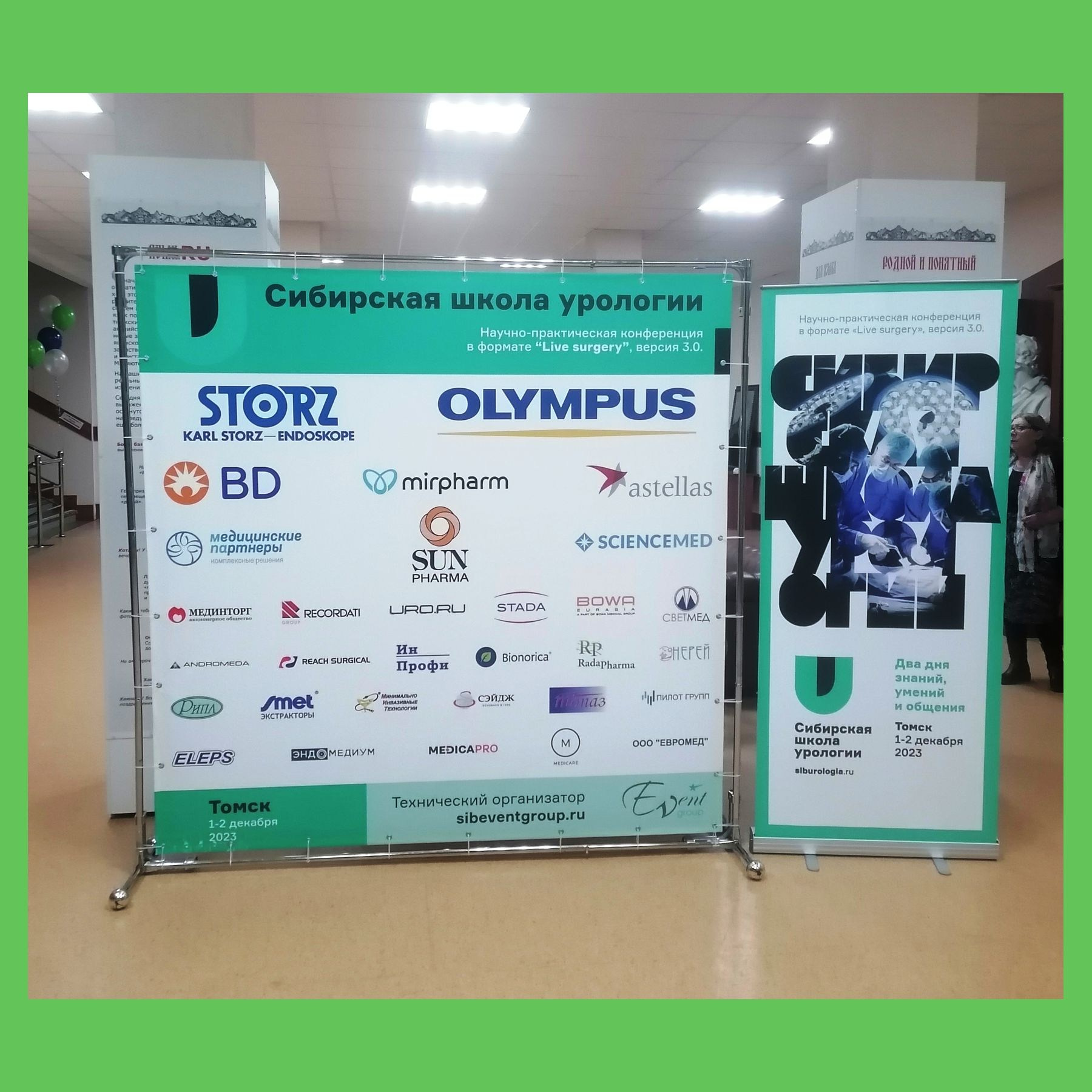 Пресс Бренд волл. Студия праздничного декора