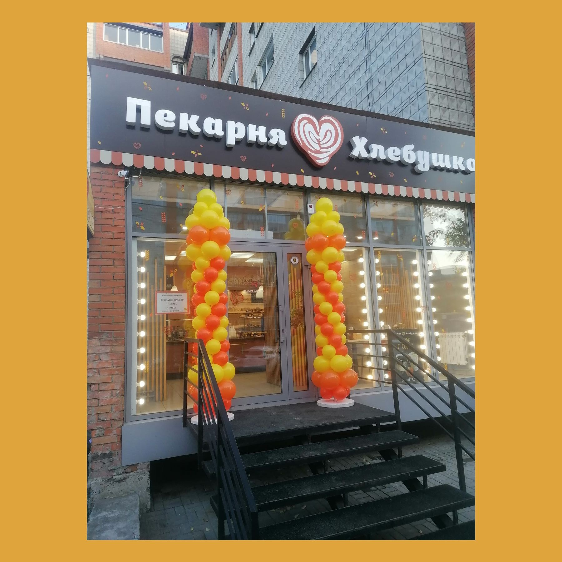 Оформление на открытие магазина. Студия праздничного декора