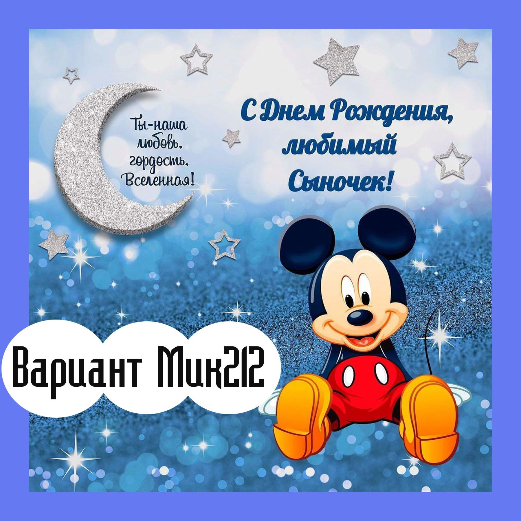 Фотозона Микки Маус. Студия праздничного декора