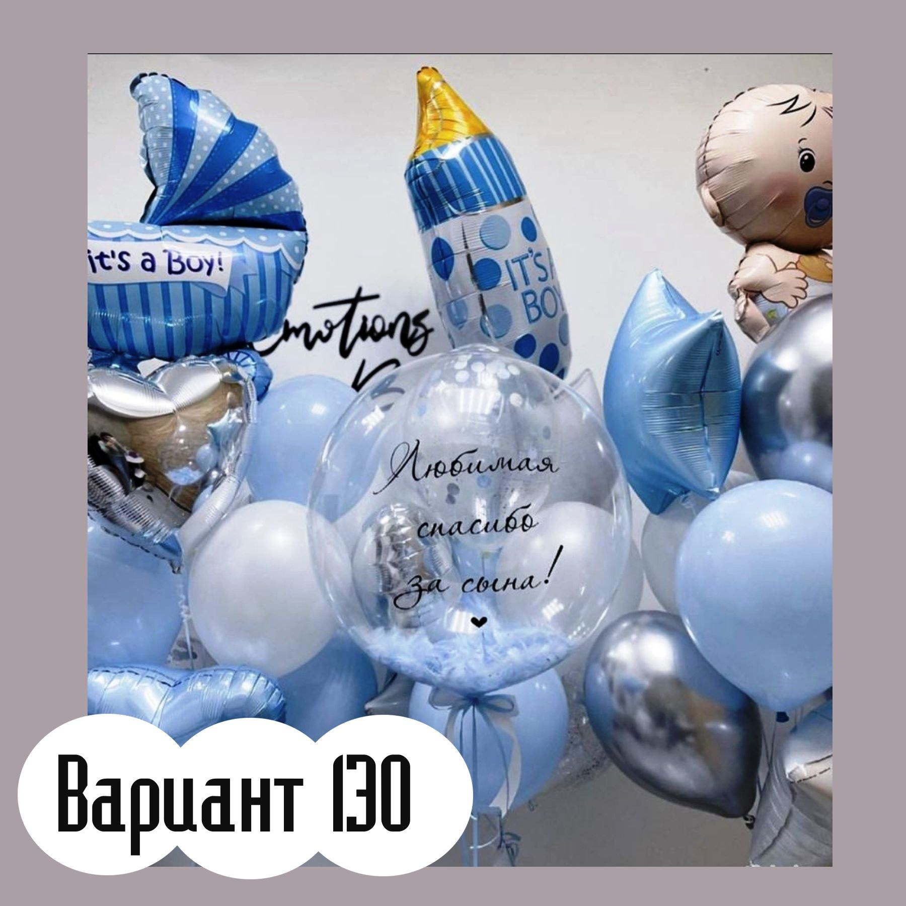 Воздушные шары на выписку из роддома. Студия праздничного декора