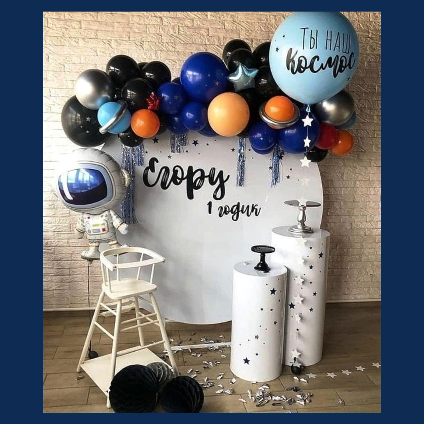 Круглая фотозона. Студия праздничного декора