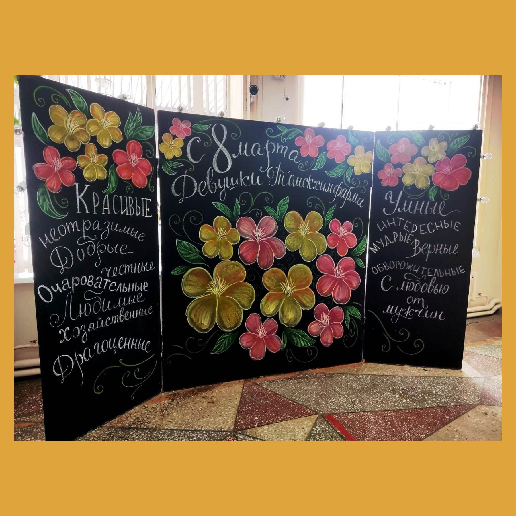 Меловая грифельная доска. Студия праздничного декора