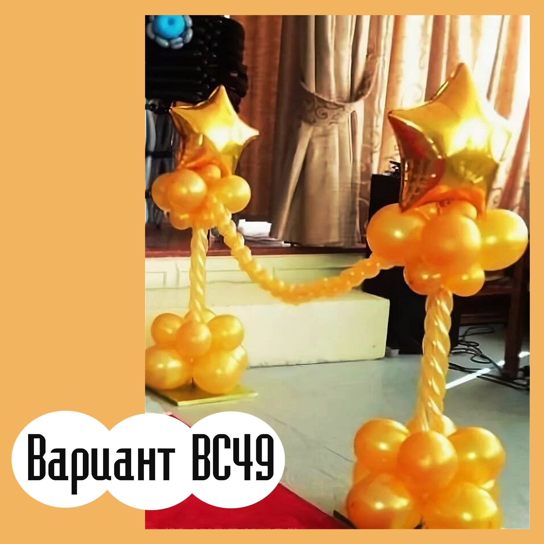 ОФОРМЛЕНИЕ ВЫПУСКНОГО В ДЕТСКОМ САДУ. Студия праздничного декора