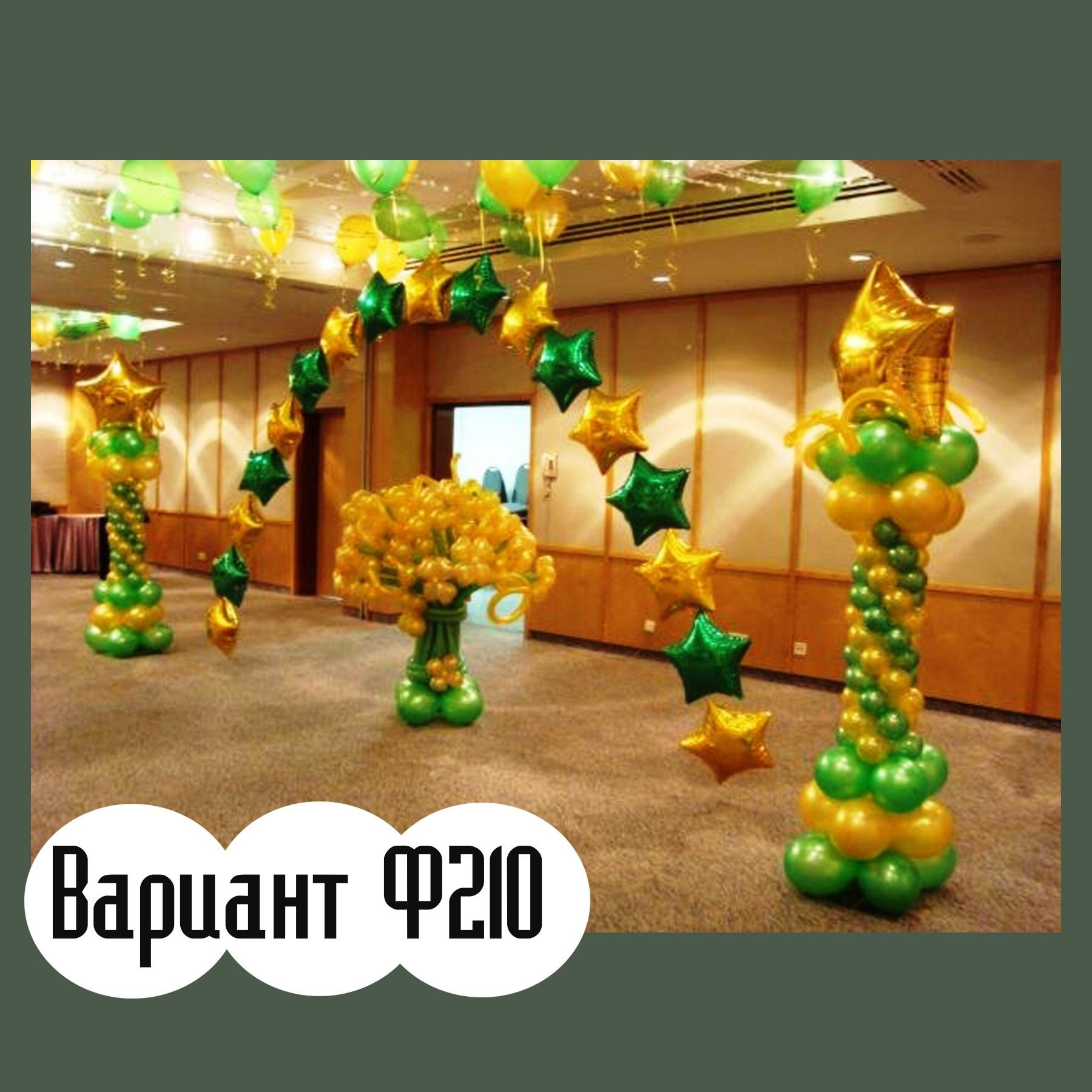 Фотозона 23 февраля. Студия праздничного декора