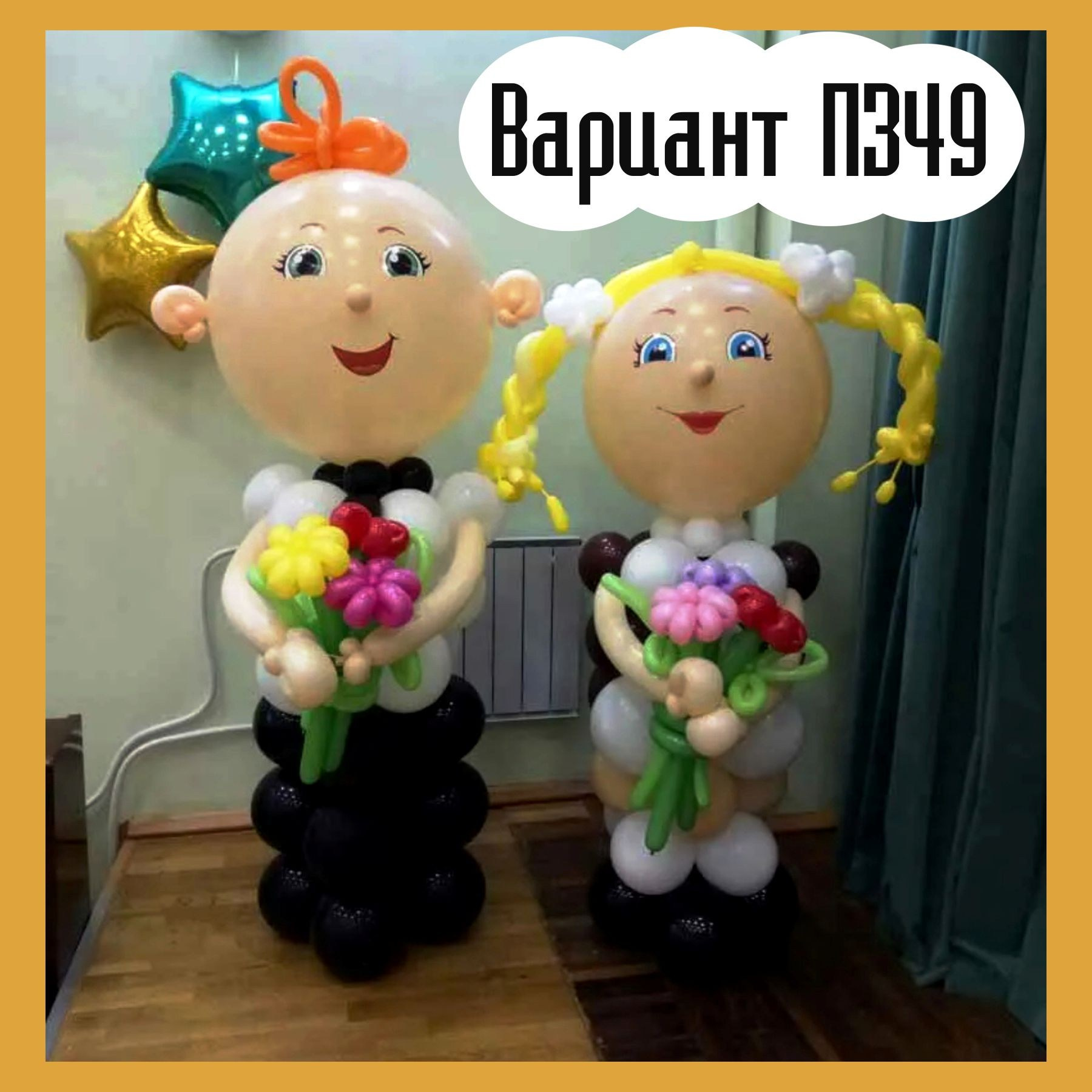 Последний звонок. Студия праздничного декора